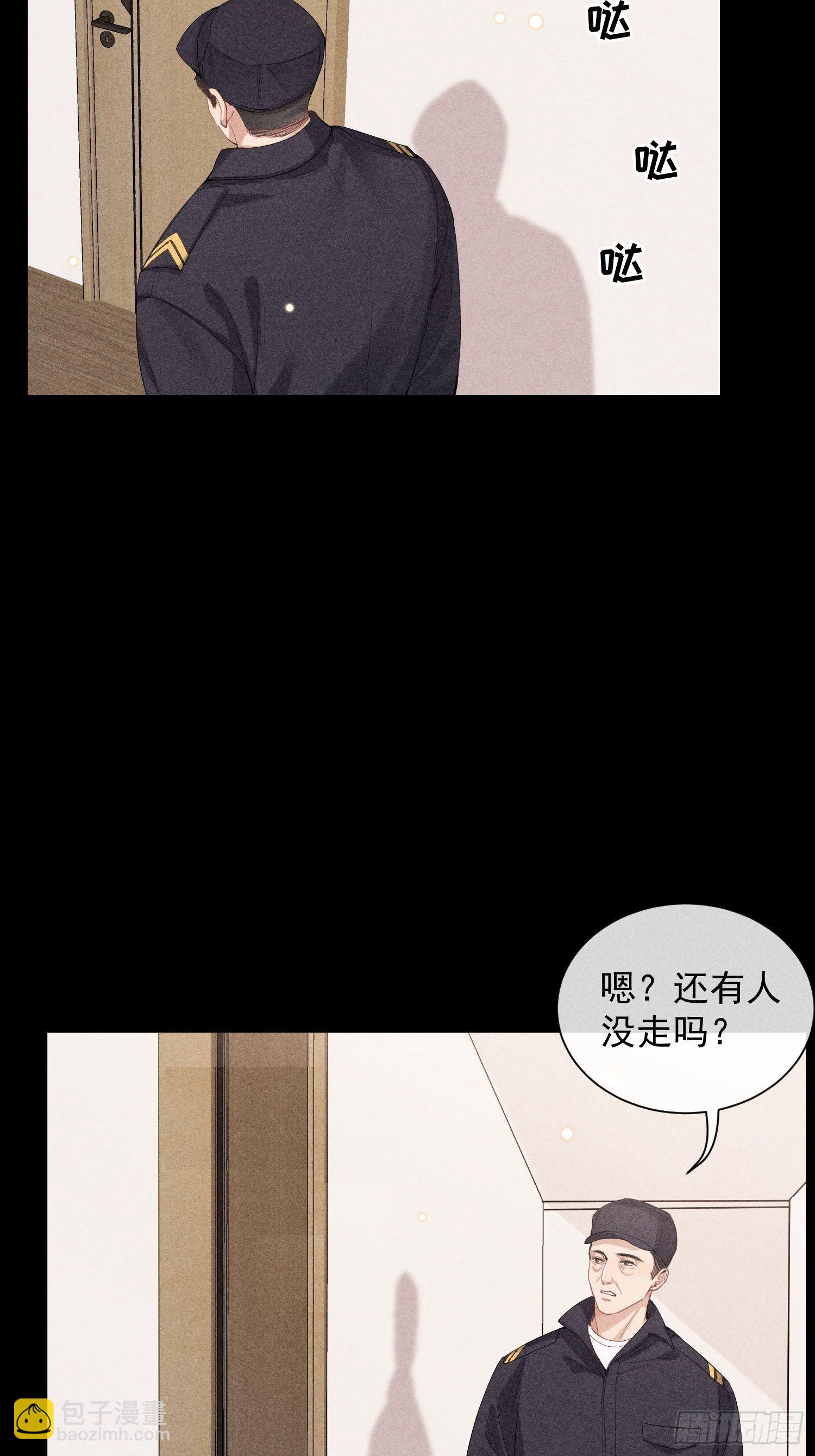 狩猎游戏 - 第30话 堕落的世界(1/2) - 4