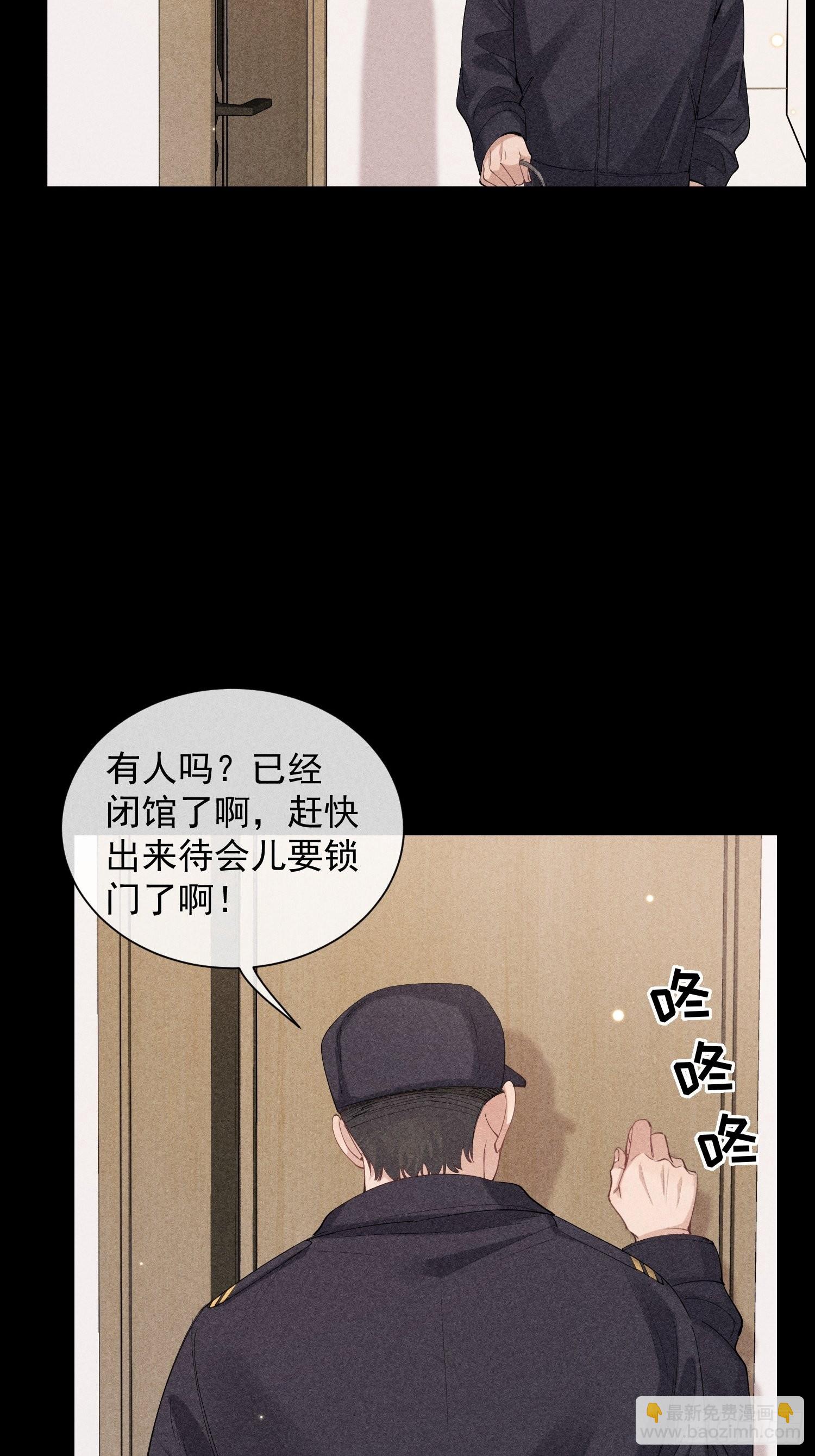 狩猎游戏 - 第30话 堕落的世界(1/2) - 5