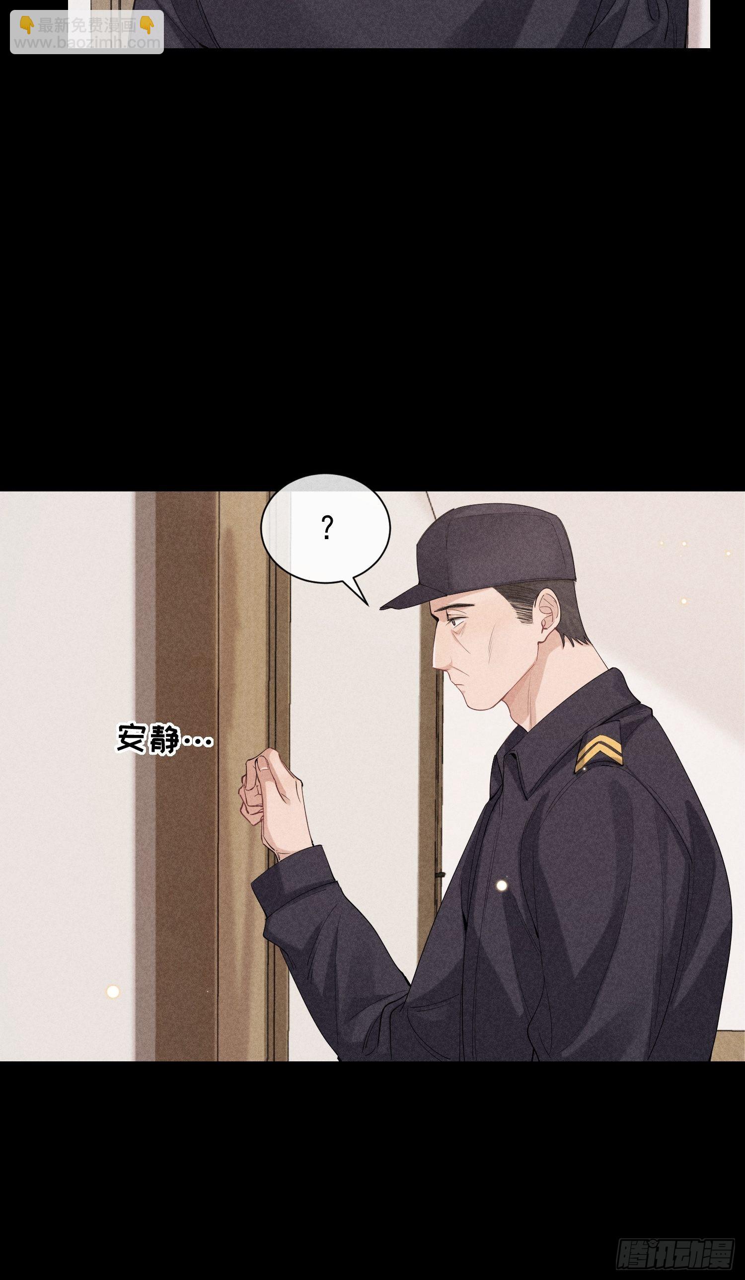 狩猎游戏 - 第30话 堕落的世界(1/2) - 6