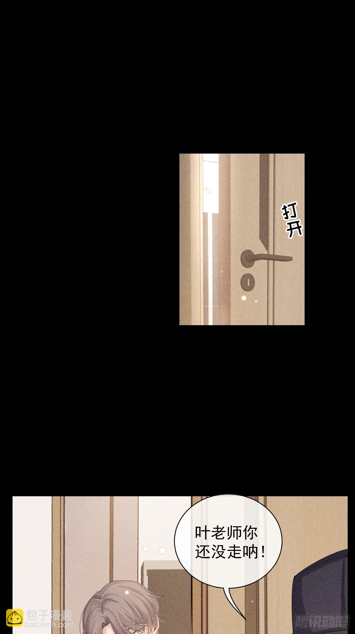 狩猎游戏 - 第30话 堕落的世界(1/2) - 7