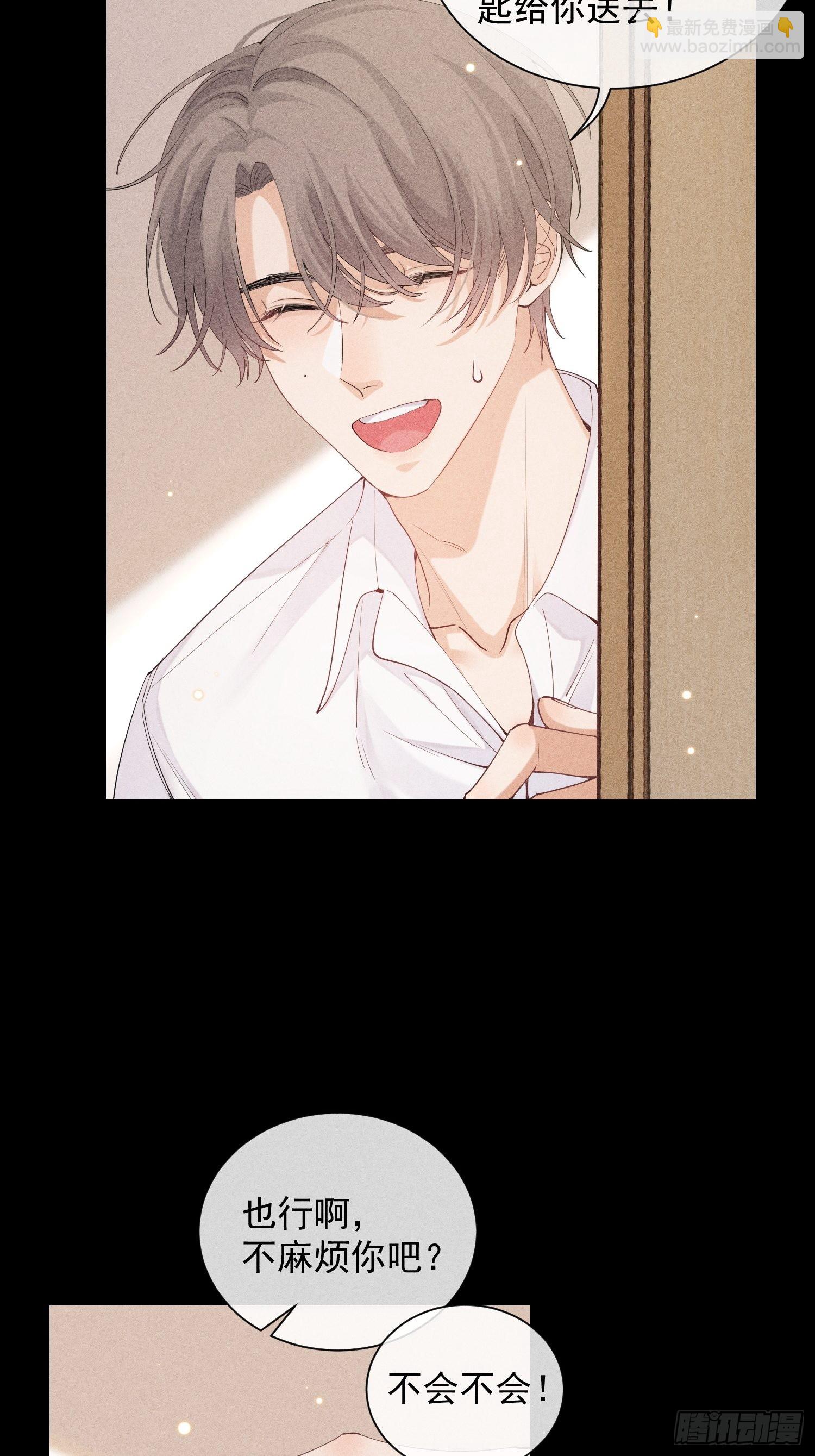 狩猎游戏 - 第30话 堕落的世界(1/2) - 1