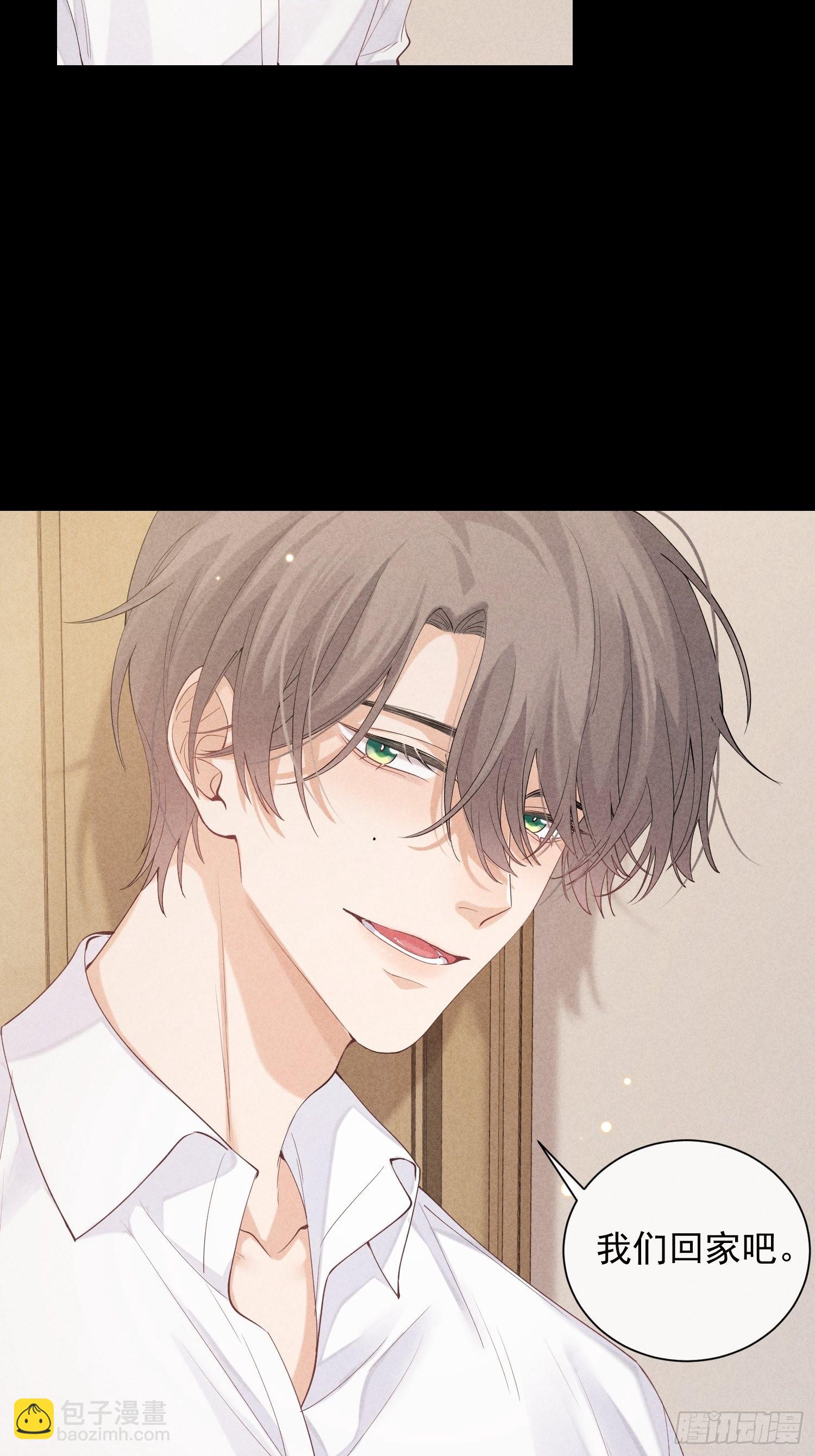 狩猎游戏 - 第30话 堕落的世界(1/2) - 6