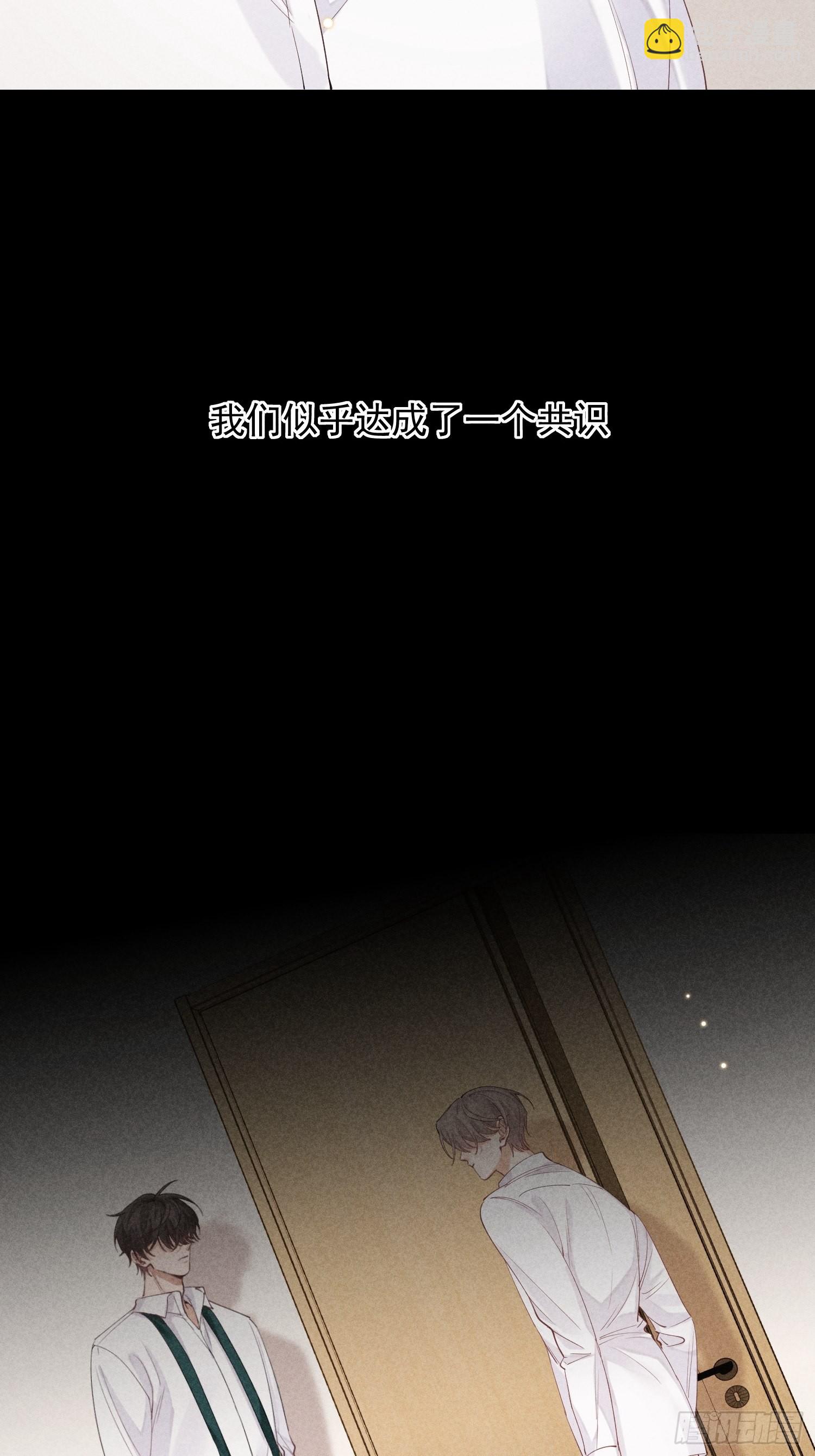 狩猎游戏 - 第30话 堕落的世界(1/2) - 7