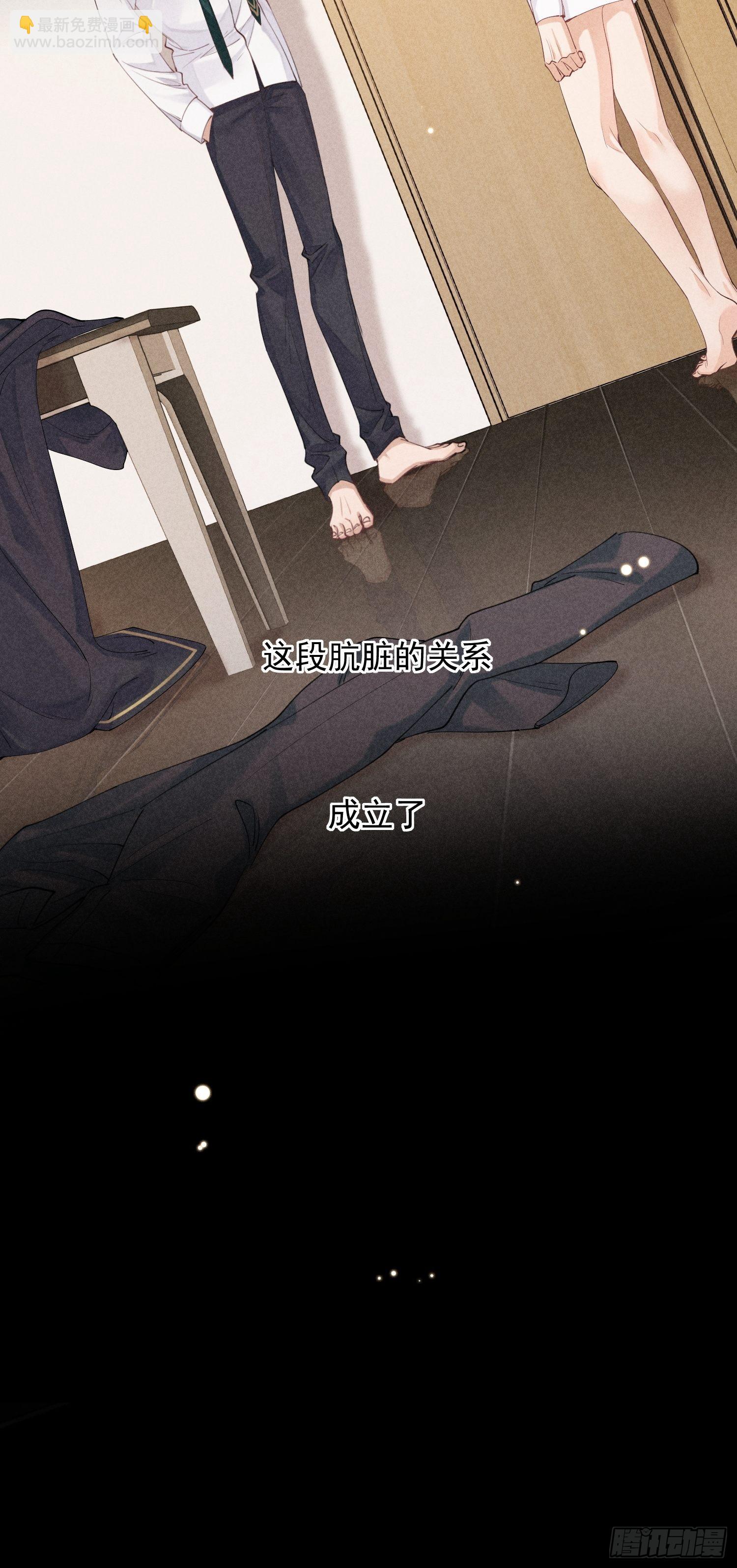 狩猎游戏 - 第30话 堕落的世界(1/2) - 8