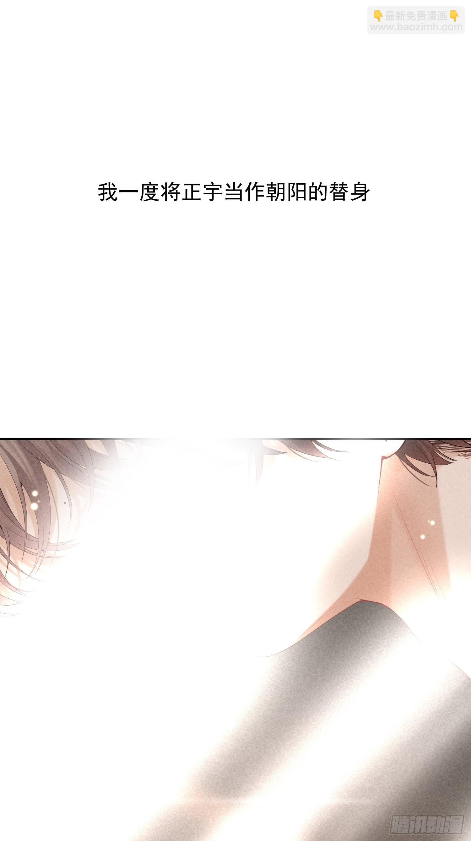 狩猎游戏 - 第30话 堕落的世界(1/2) - 5