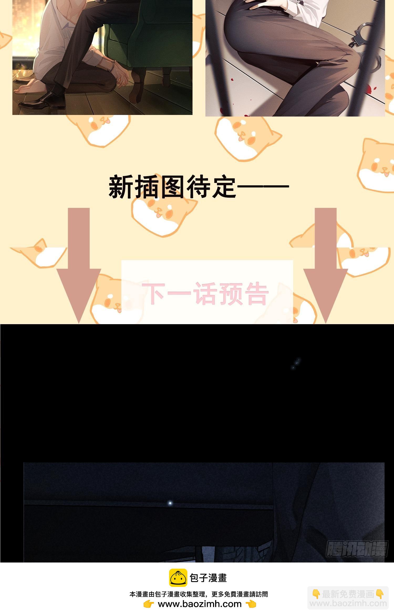 狩猎游戏 - 第30话 堕落的世界(1/2) - 2