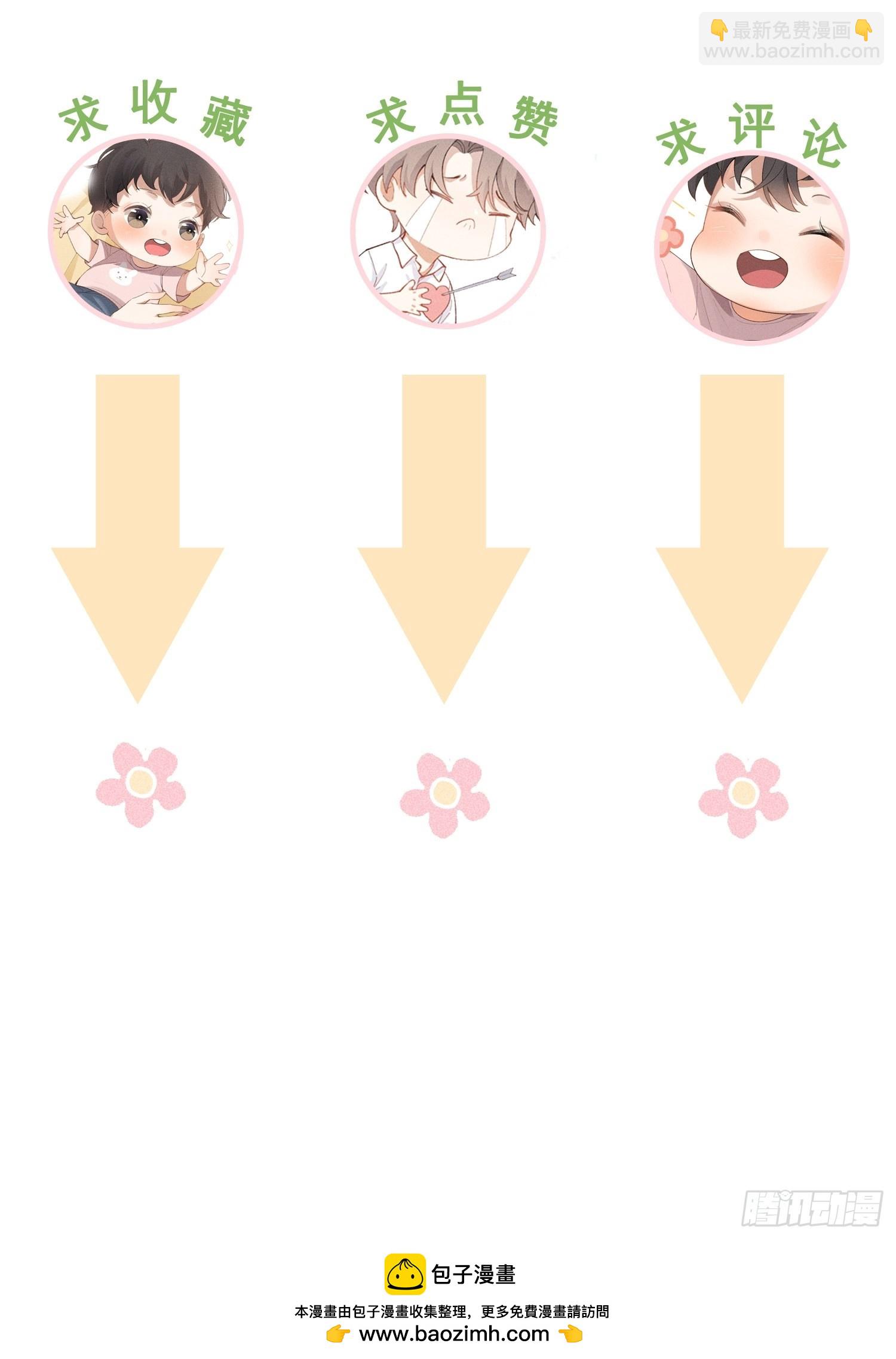 狩猎游戏 - 第30话 堕落的世界(2/2) - 2