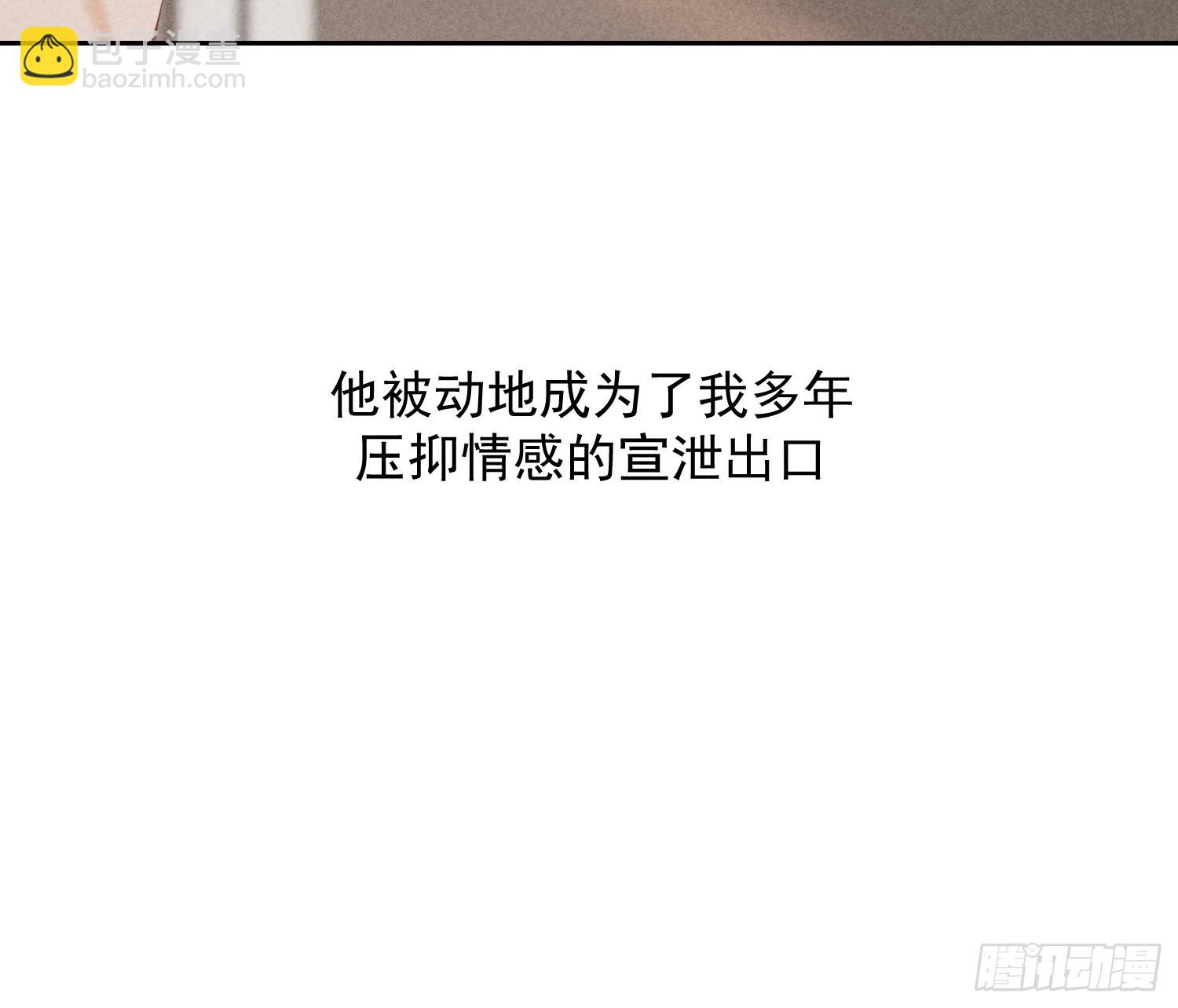 狩猎游戏 - 第30话 堕落的世界(1/2) - 6