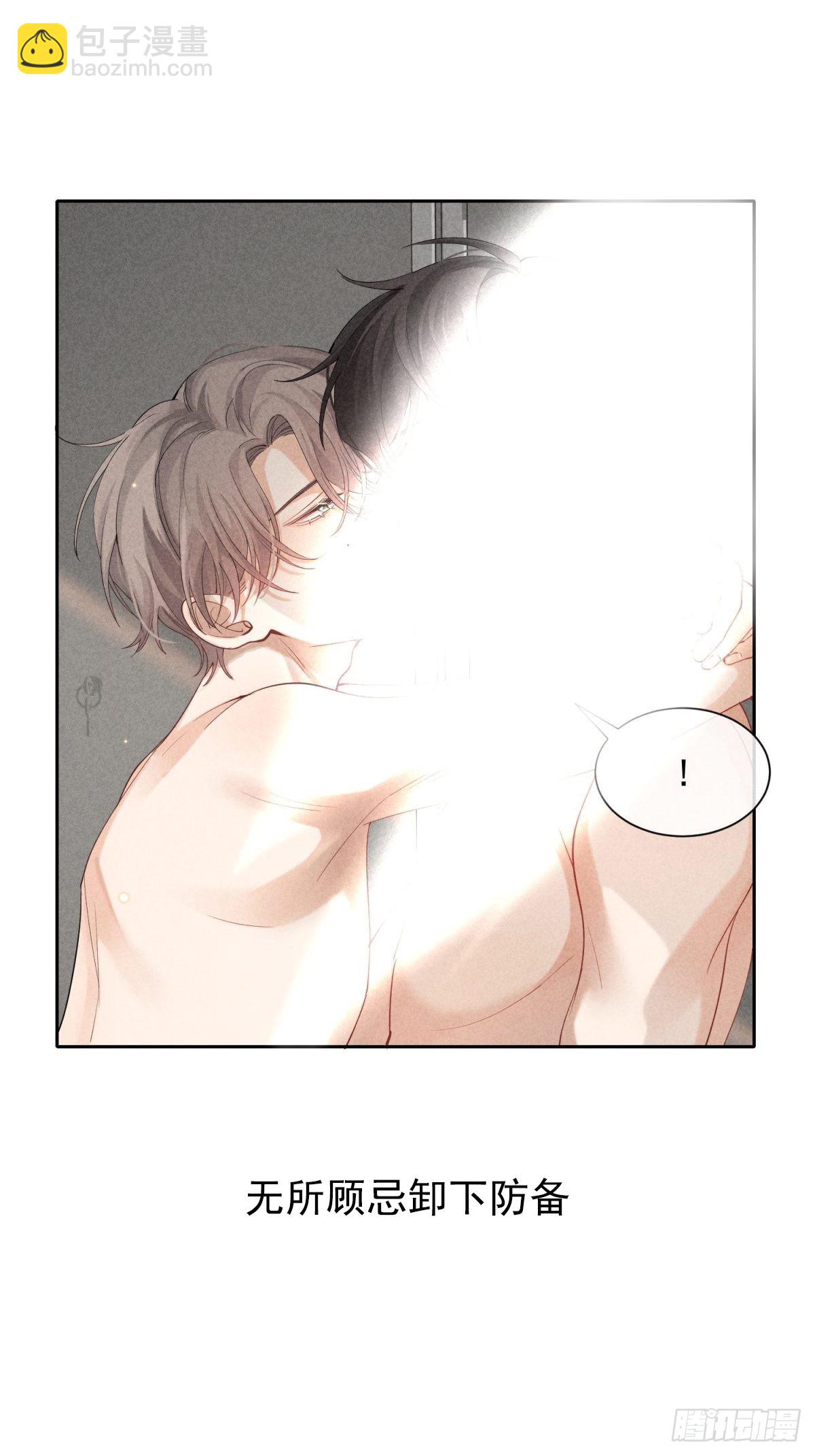 狩猎游戏 - 第30话 堕落的世界(1/2) - 7