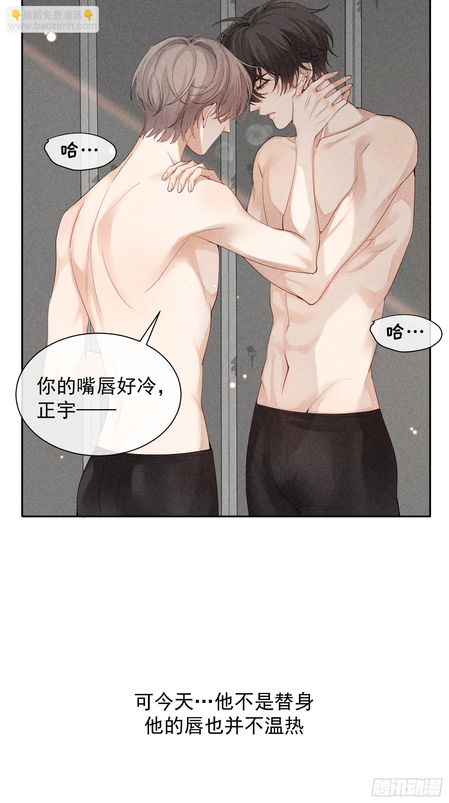 狩猎游戏 - 第30话 堕落的世界(1/2) - 1