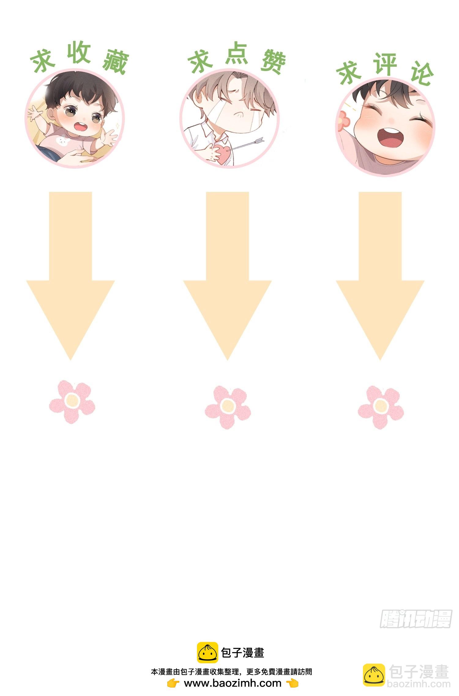 狩猎游戏 - 第32话 肉体升温(2/2) - 1