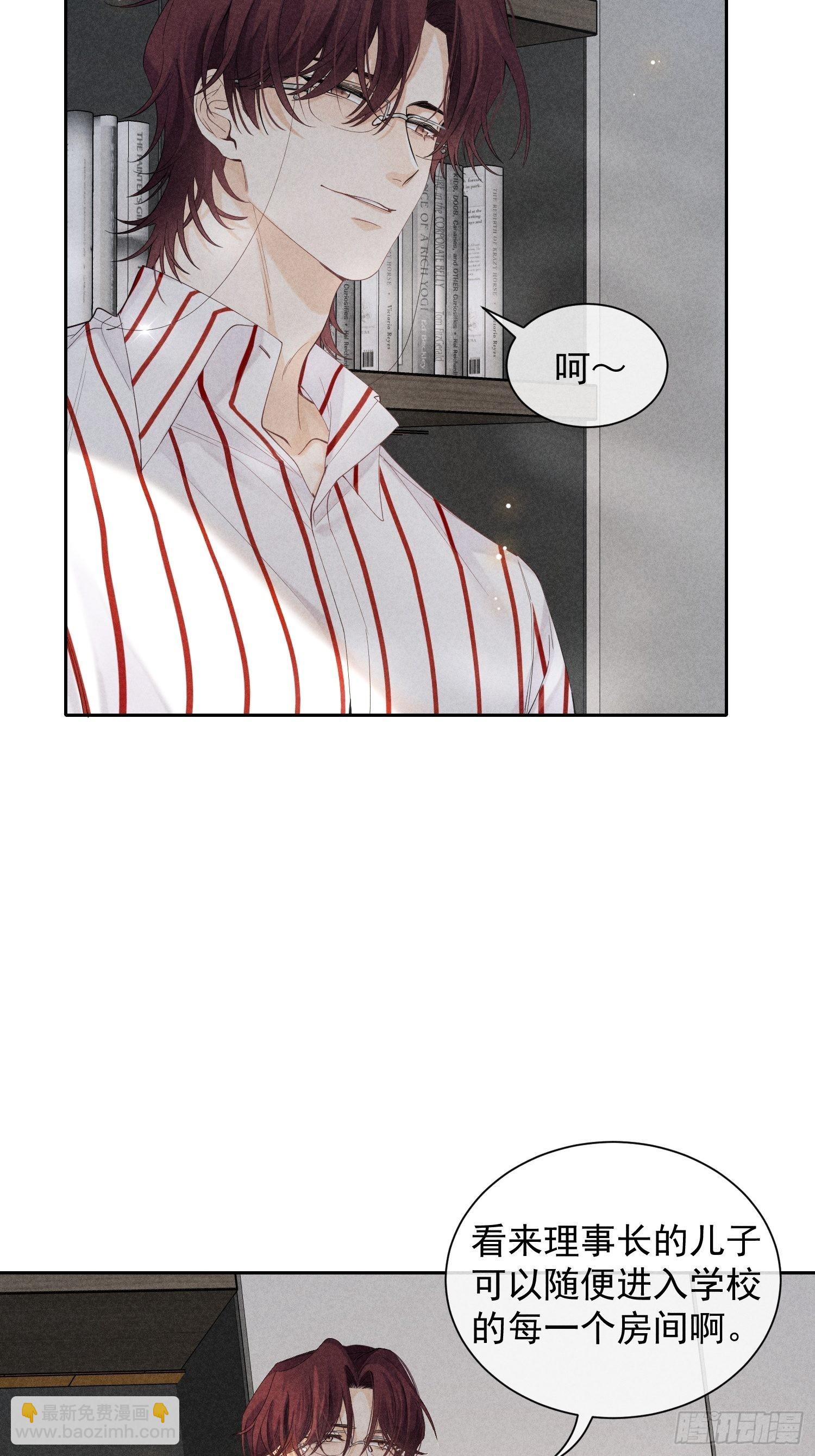 狩猎游戏 - 第34话 修罗场(1/2) - 2