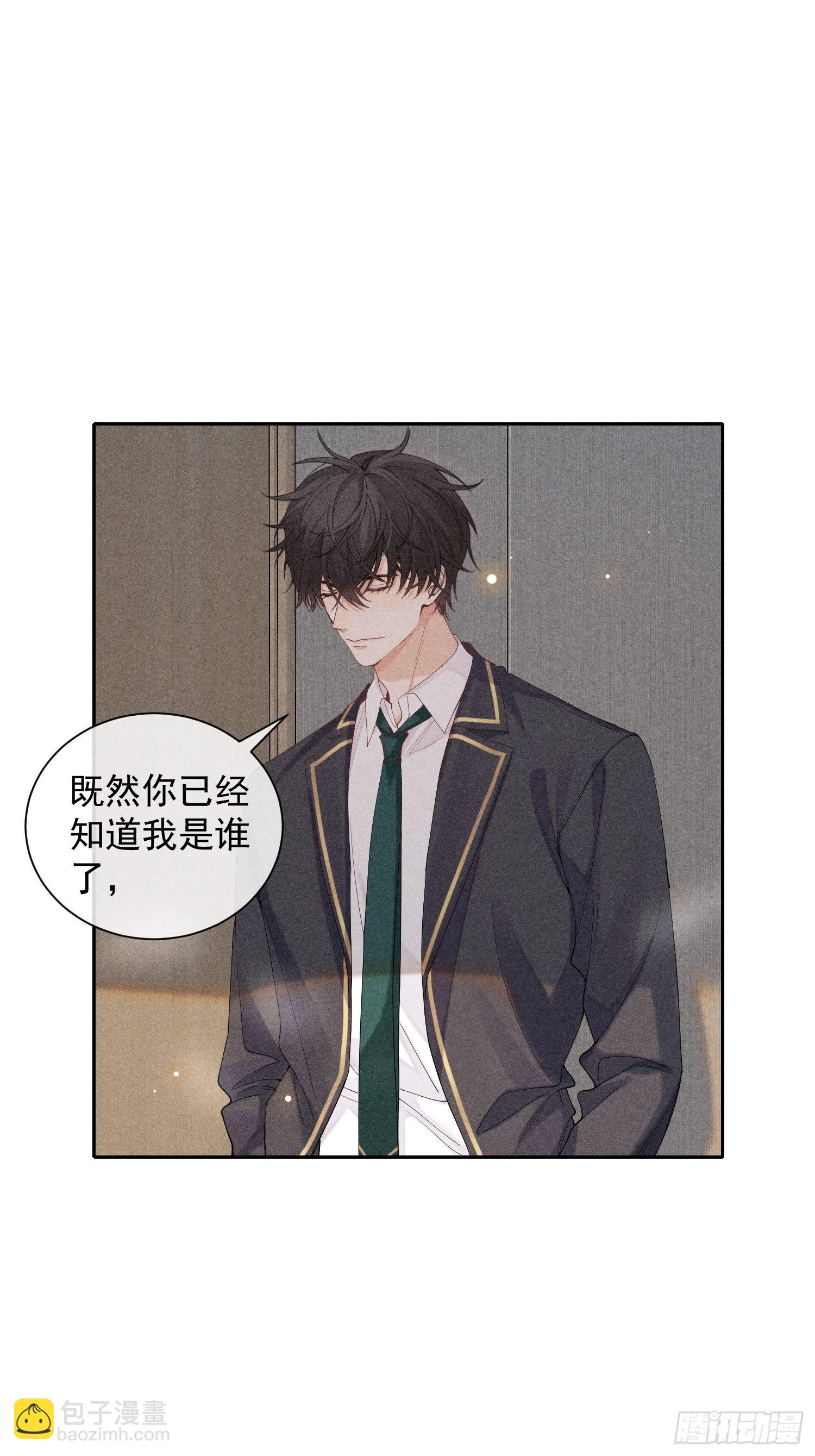 狩猎游戏 - 第34话 修罗场(1/2) - 4