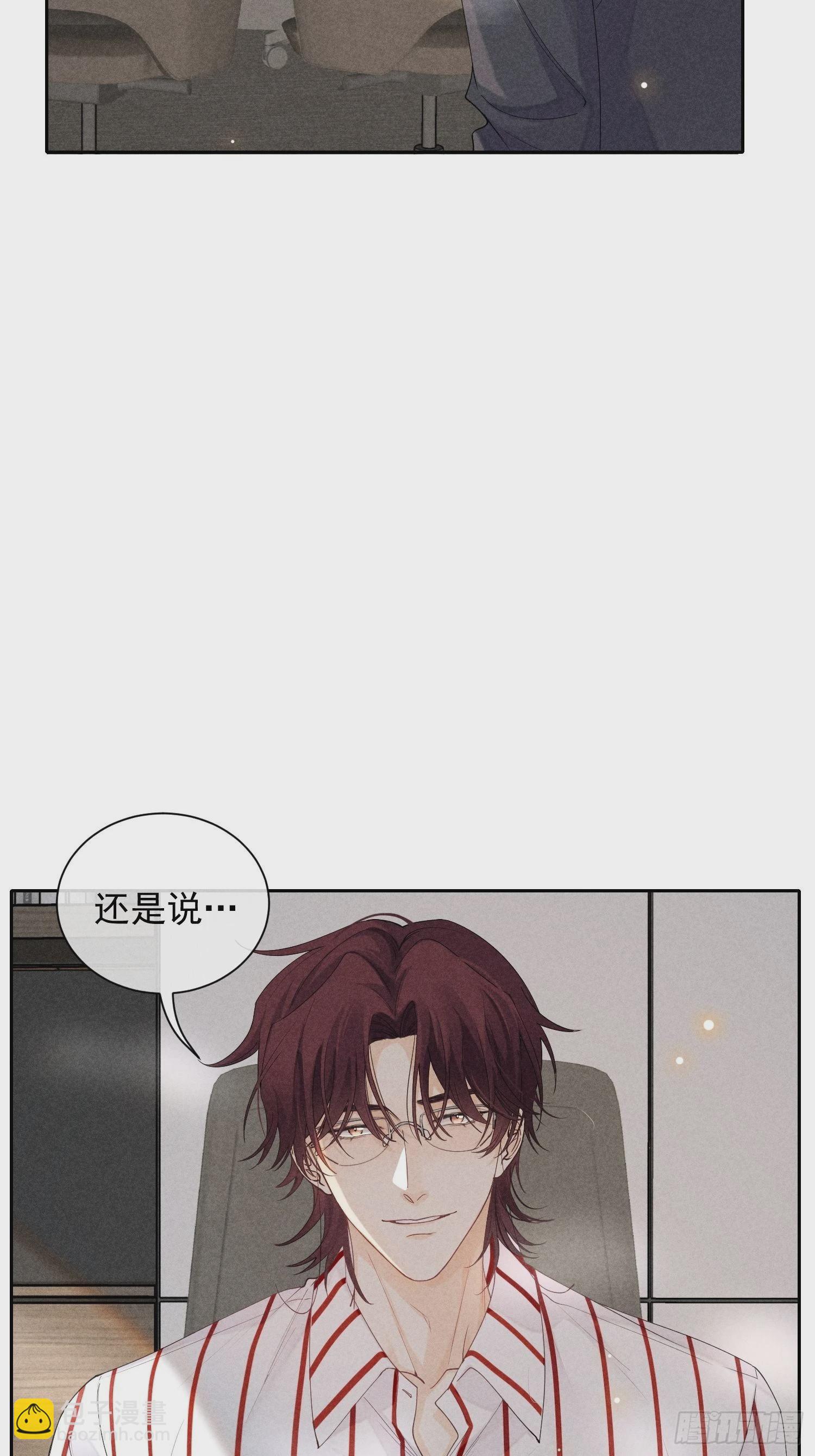 狩猎游戏 - 第34话 修罗场(1/2) - 7