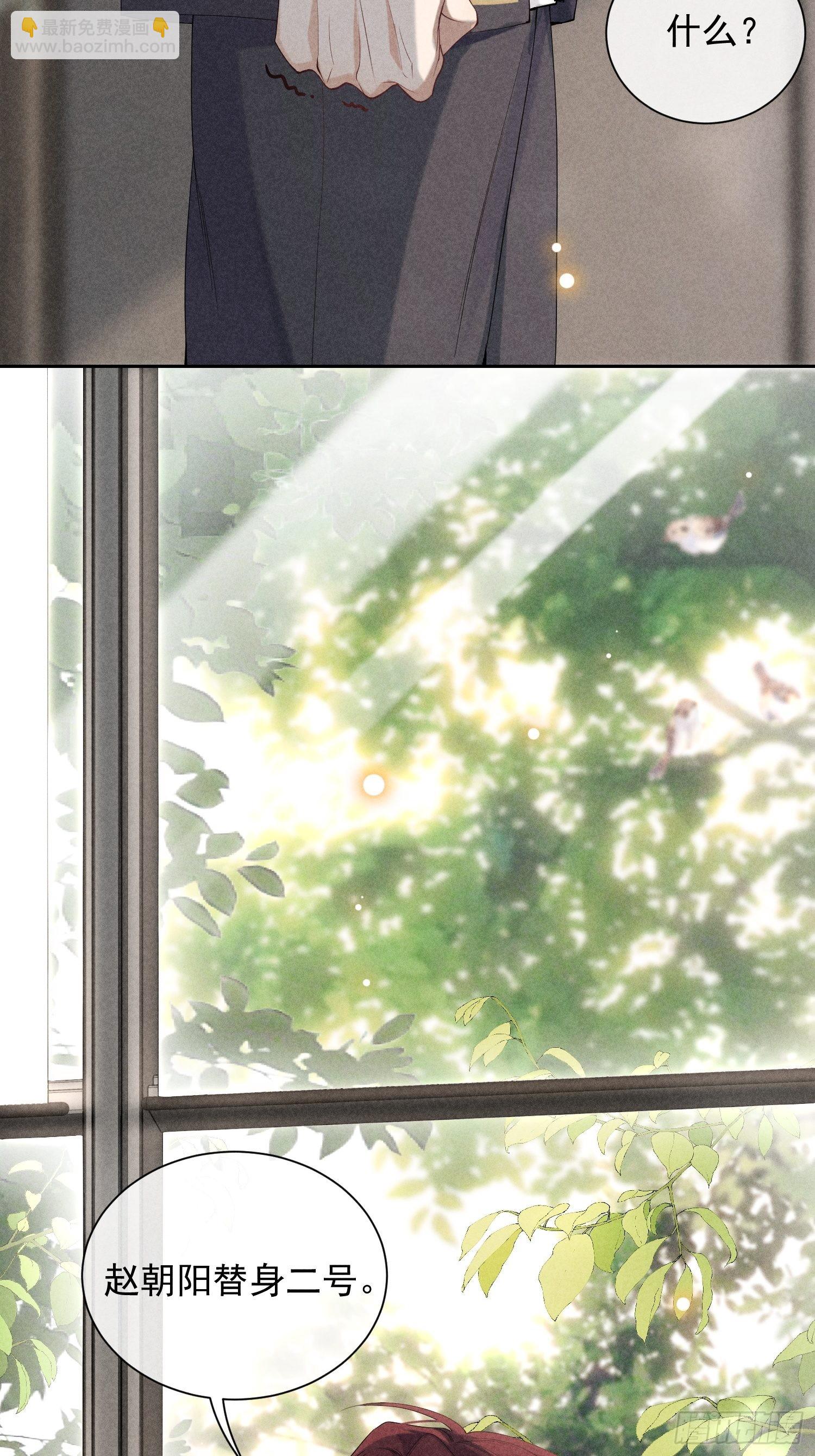 狩猎游戏 - 第34话 修罗场(1/2) - 4