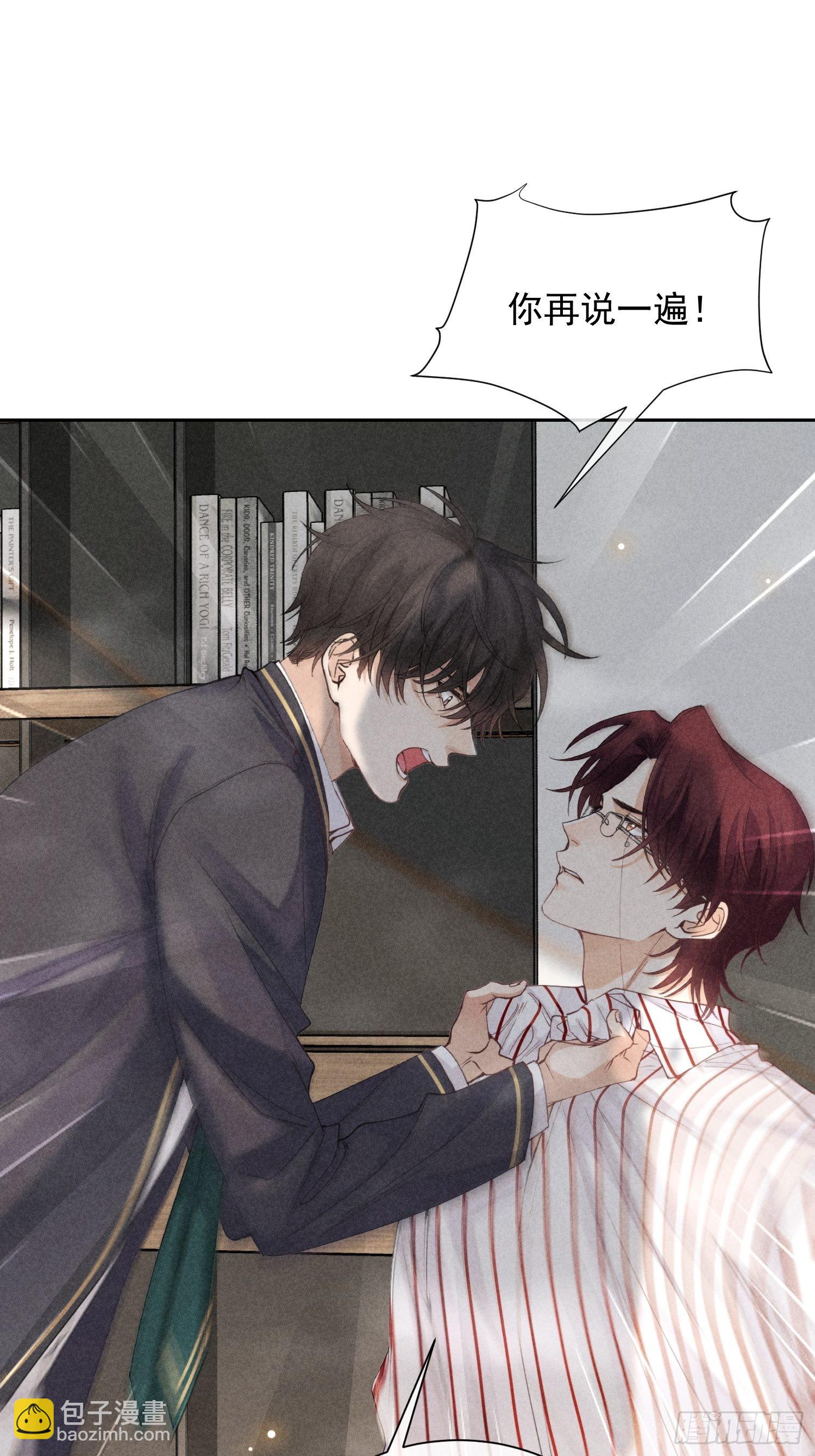 狩猎游戏 - 第34话 修罗场(1/2) - 7