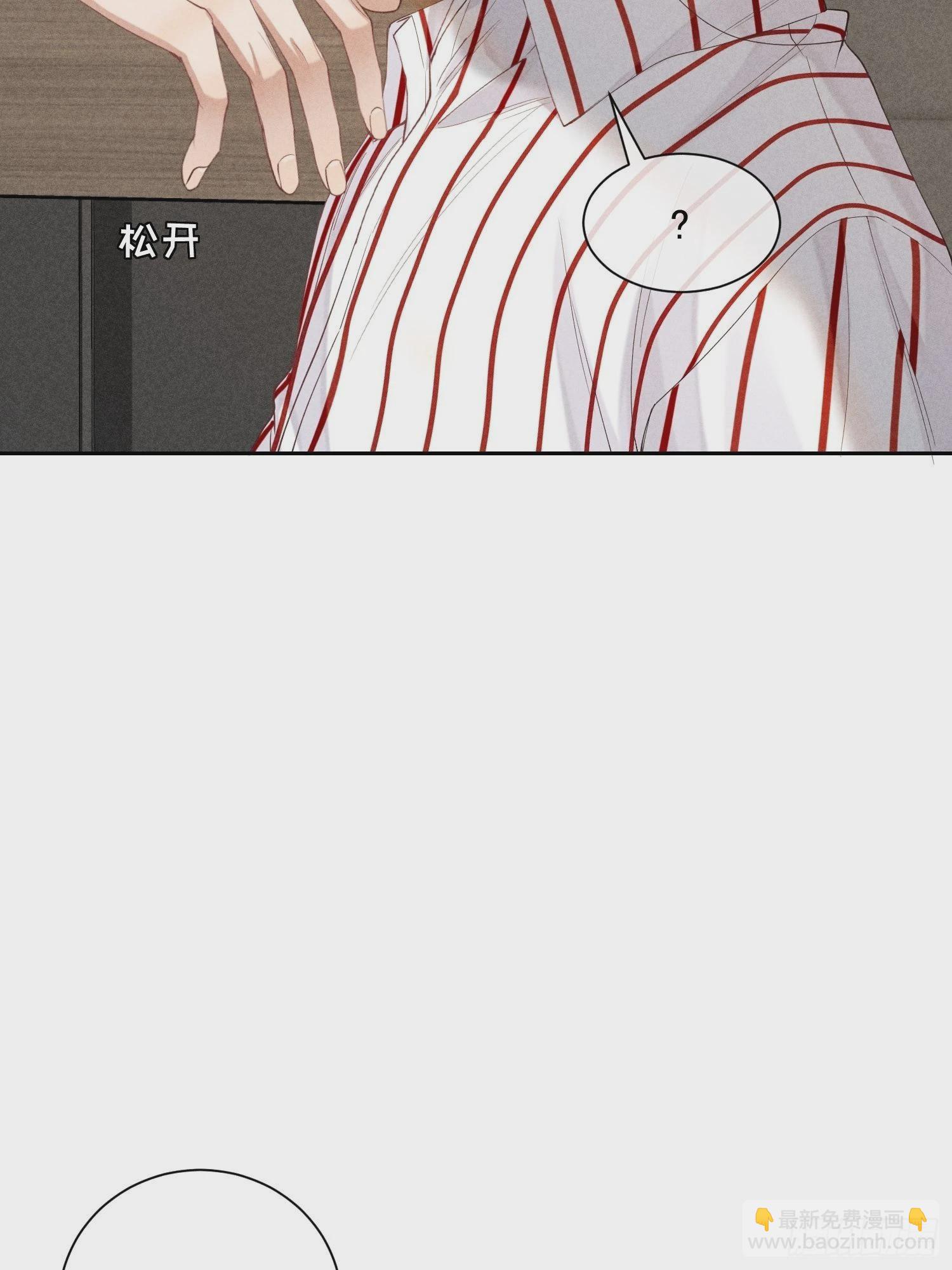 狩猎游戏 - 第34话 修罗场(1/2) - 5