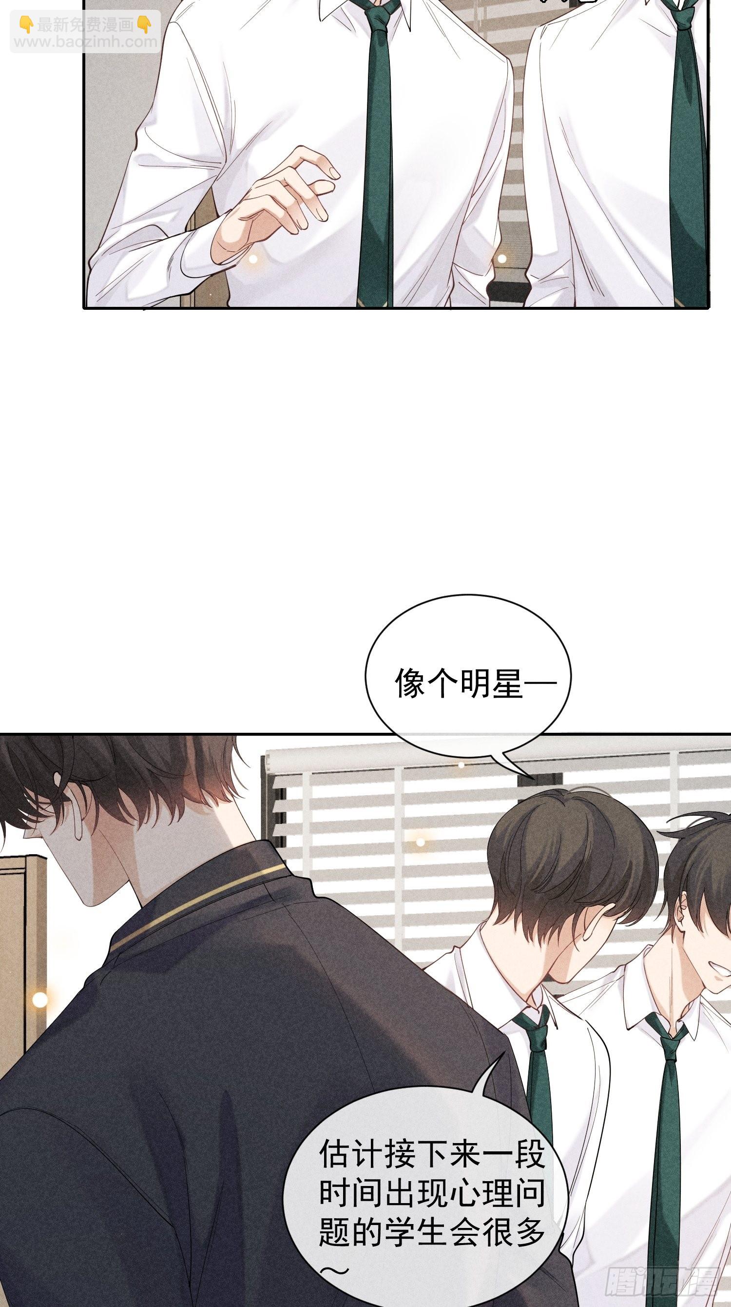 狩猎游戏 - 第34话 修罗场(1/2) - 3