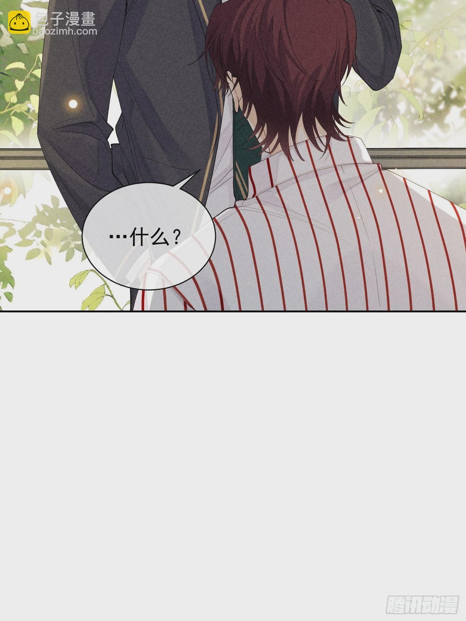 狩猎游戏 - 第34话 修罗场(1/2) - 8