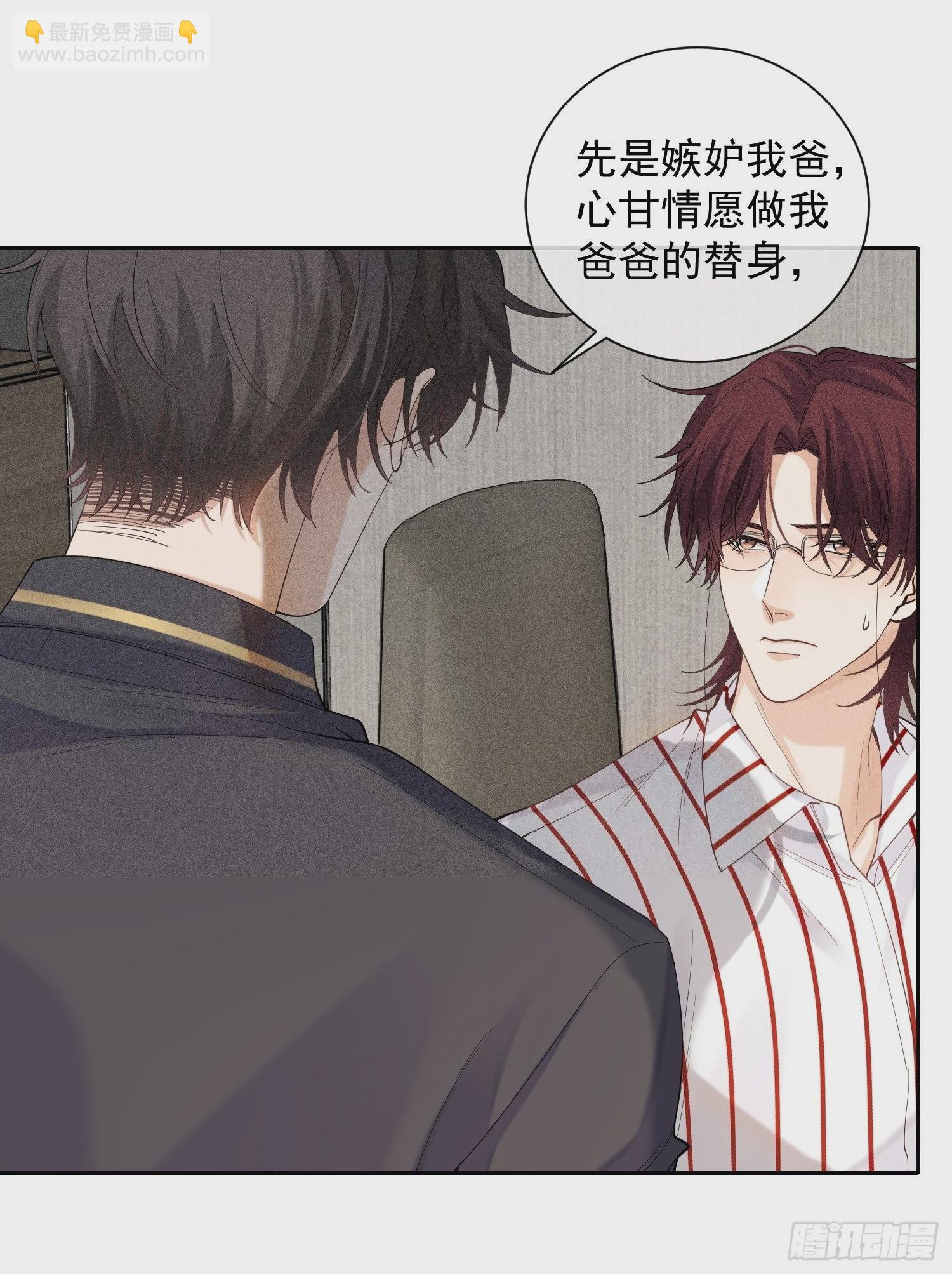 狩猎游戏 - 第34话 修罗场(1/2) - 1