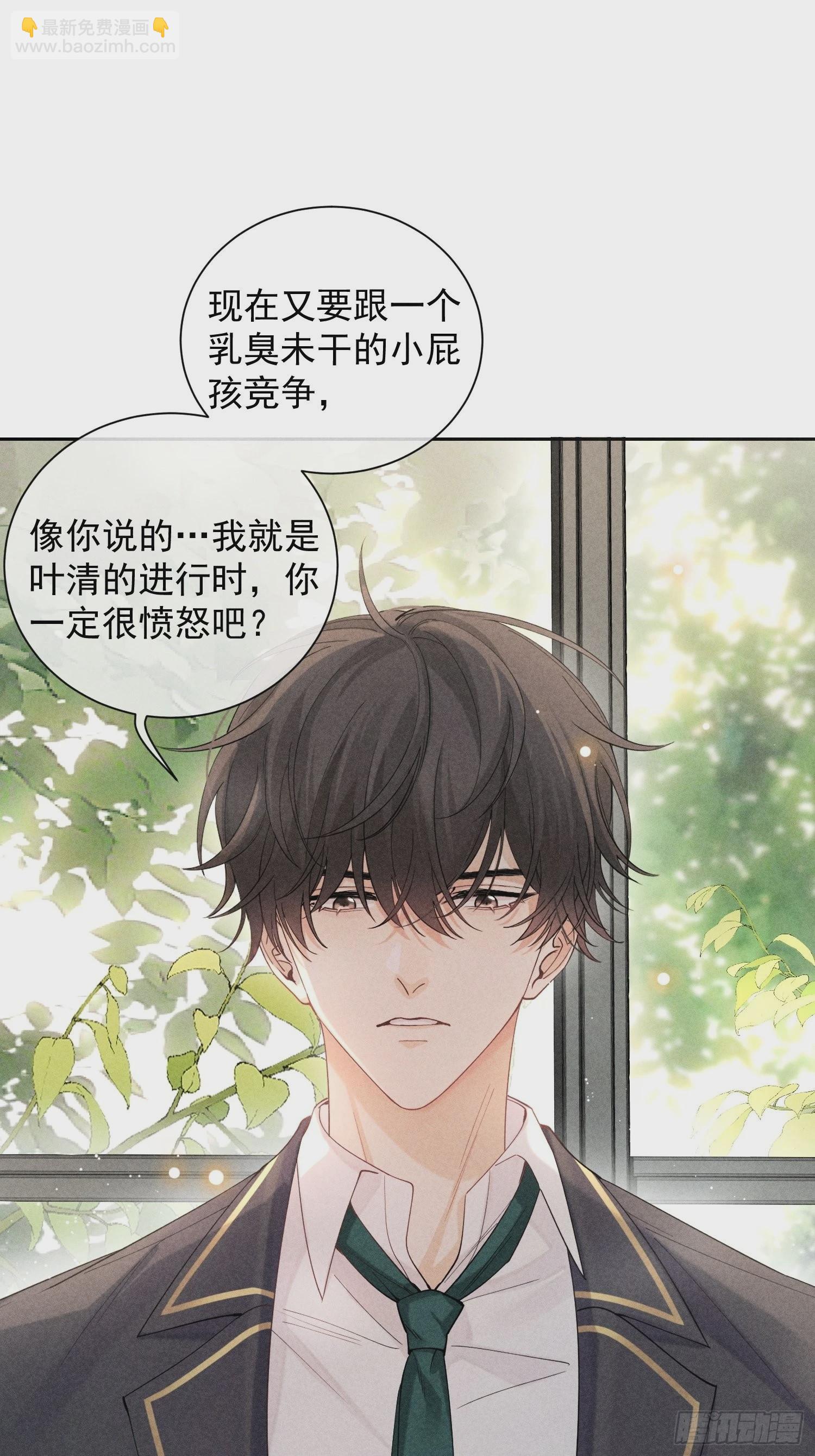 狩猎游戏 - 第34话 修罗场(1/2) - 2