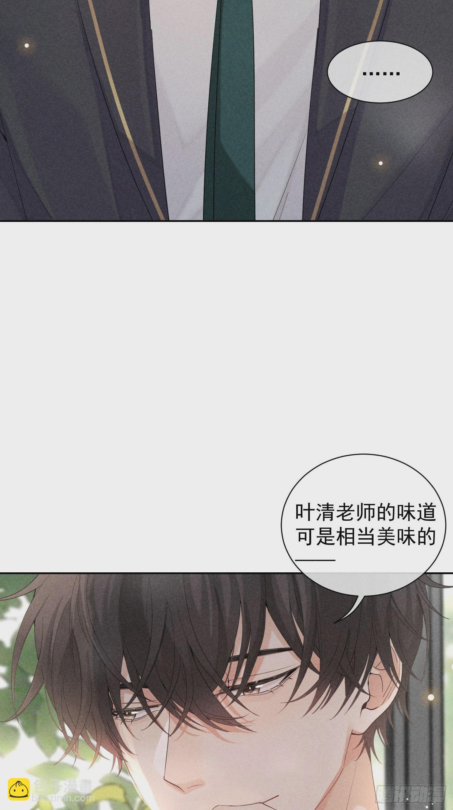 狩猎游戏 - 第34话 修罗场(1/2) - 3