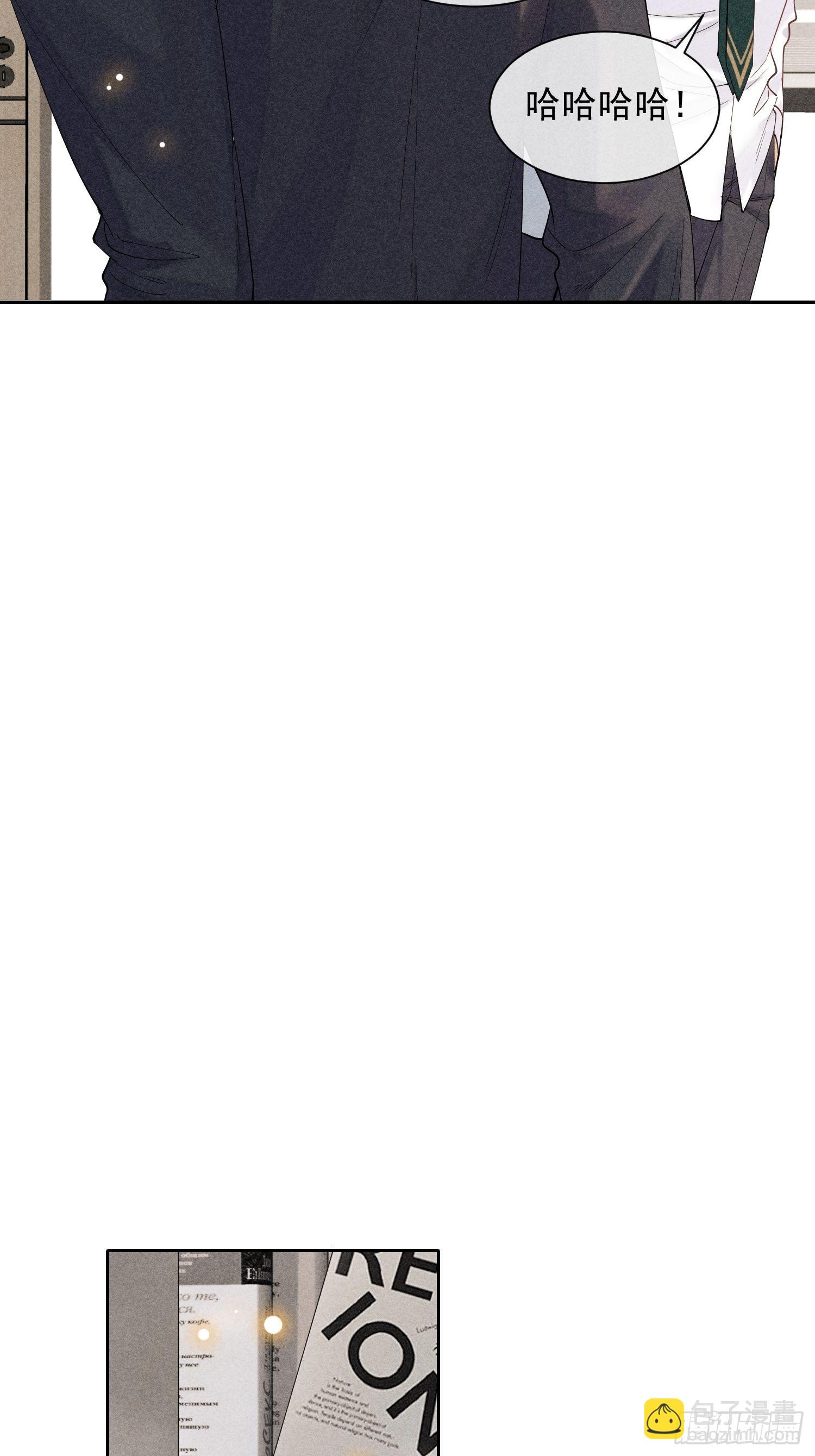 狩猎游戏 - 第34话 修罗场(1/2) - 4