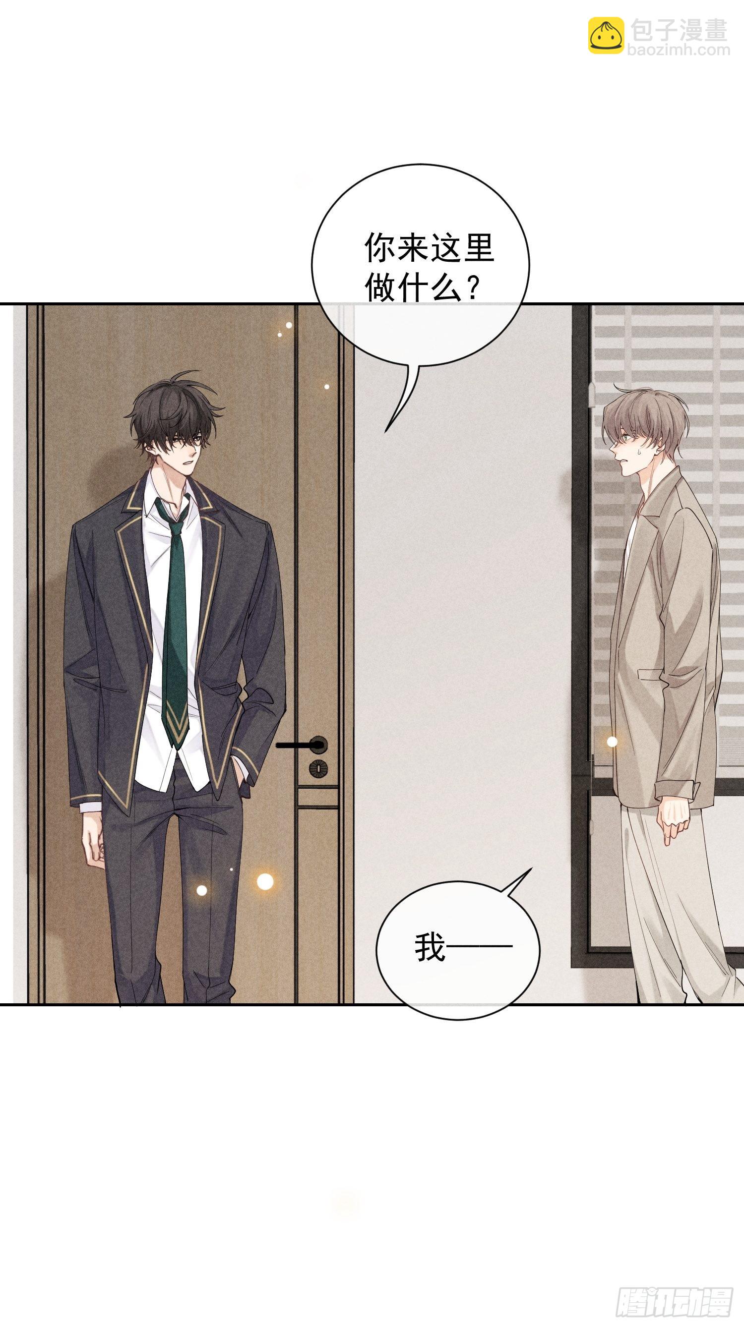 狩猎游戏 - 第34话 修罗场(1/2) - 6