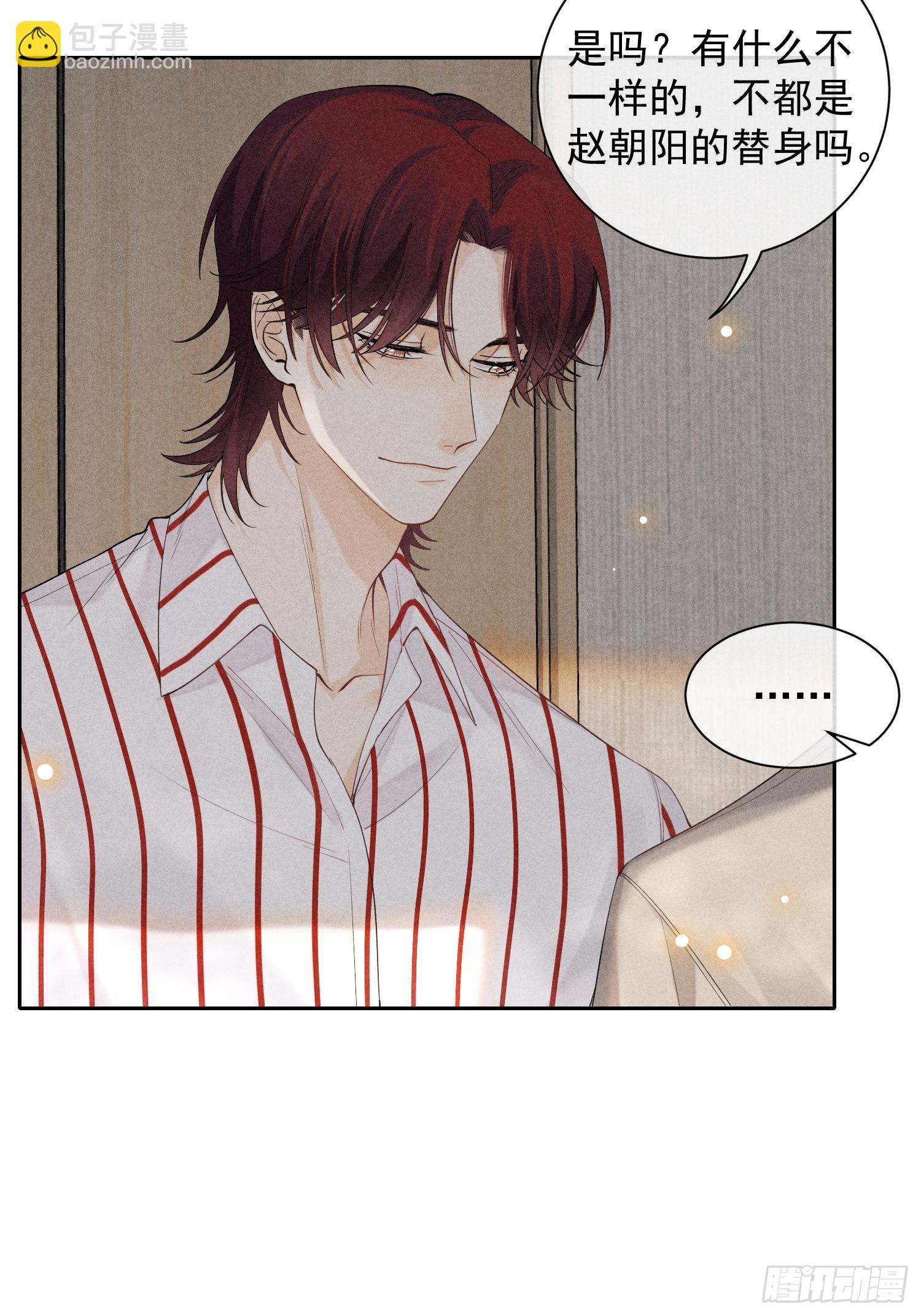 狩猎游戏 - 第34话 修罗场(2/2) - 2