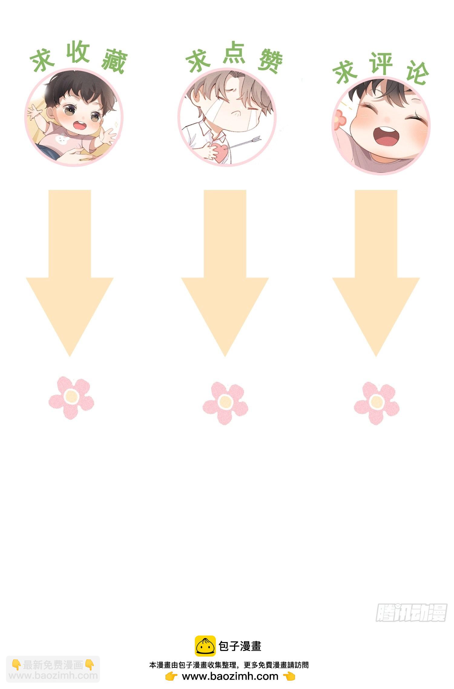 狩猎游戏 - 第34话 修罗场(2/2) - 2