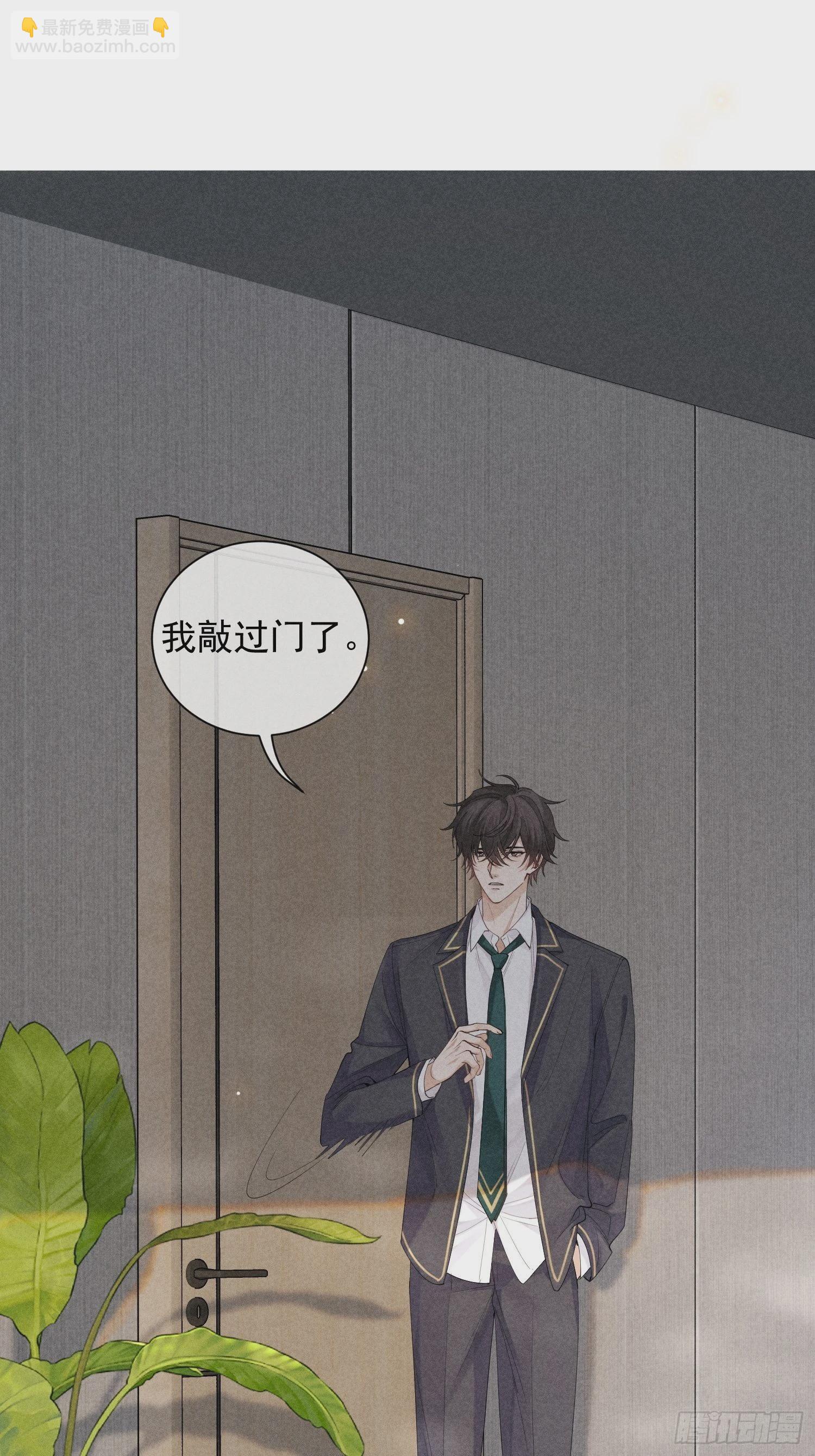 狩猎游戏 - 第34话 修罗场(1/2) - 8