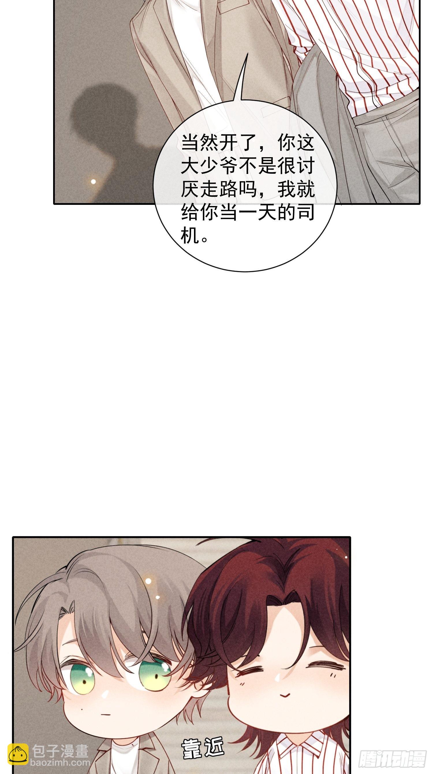 狩猎游戏 - 第36话 默契(2/2) - 2