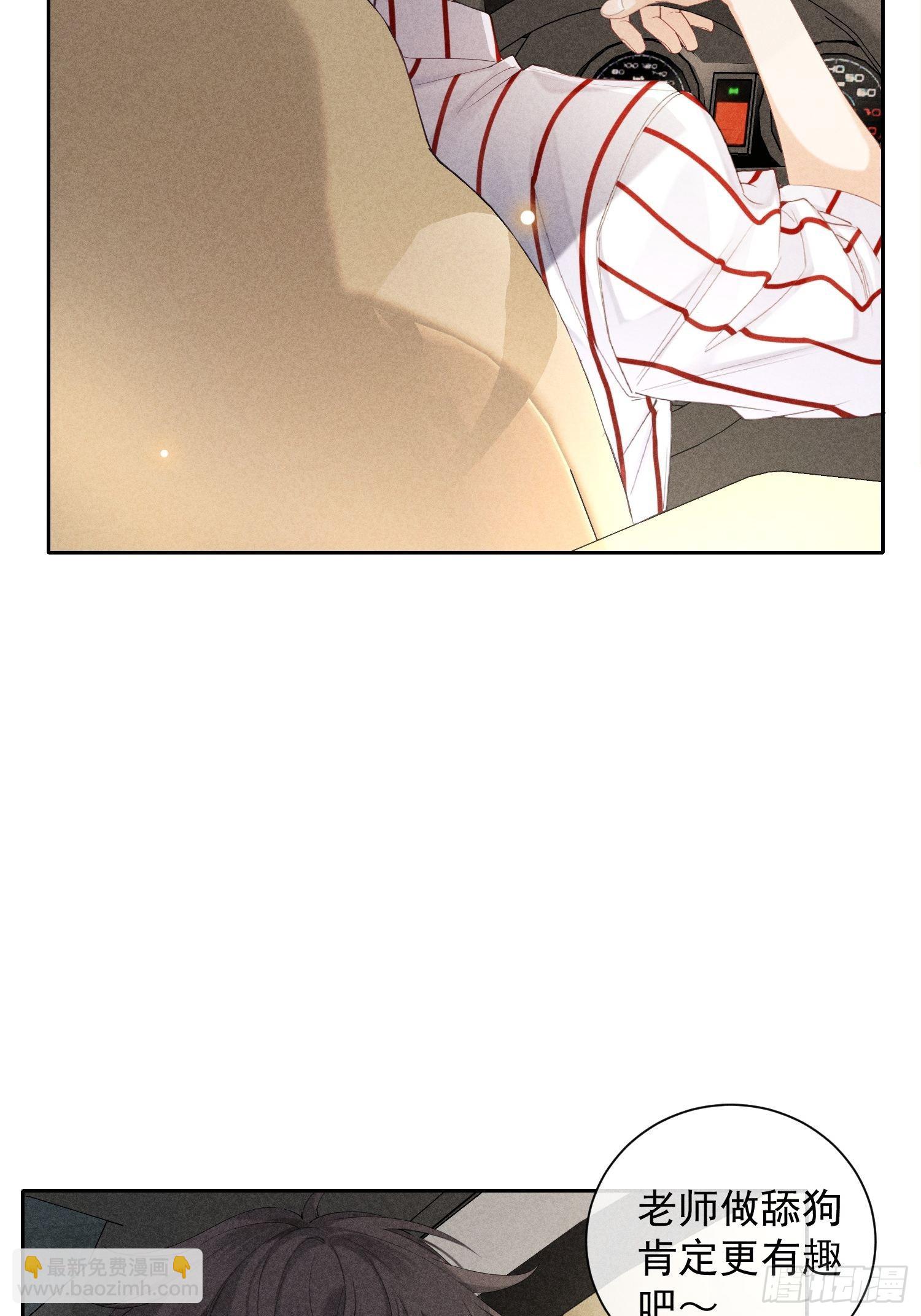 狩猎游戏 - 第36话 默契(2/2) - 3