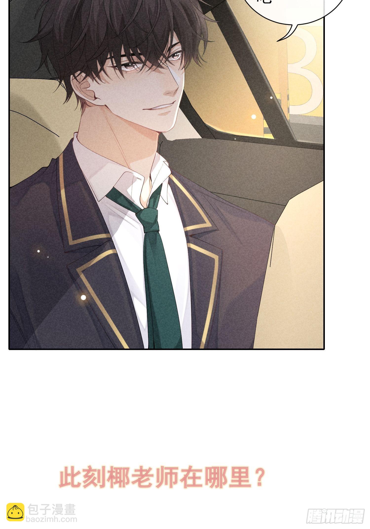 狩猎游戏 - 第36话 默契(2/2) - 4