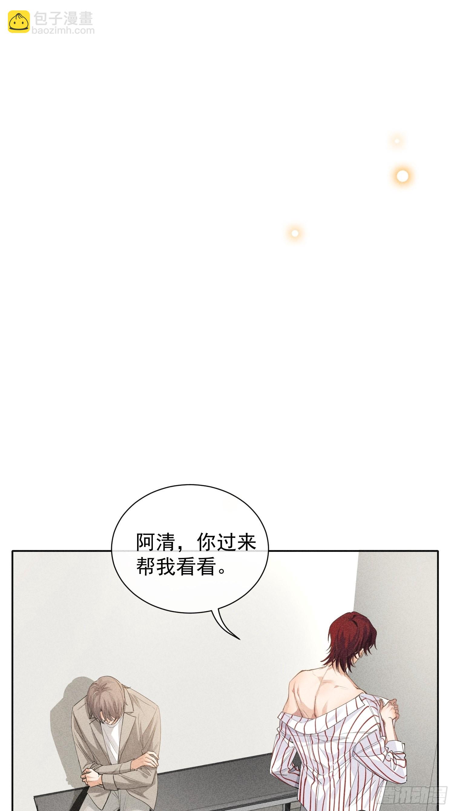 狩獵遊戲 - 第38話 爭鋒吃醋(1/2) - 1