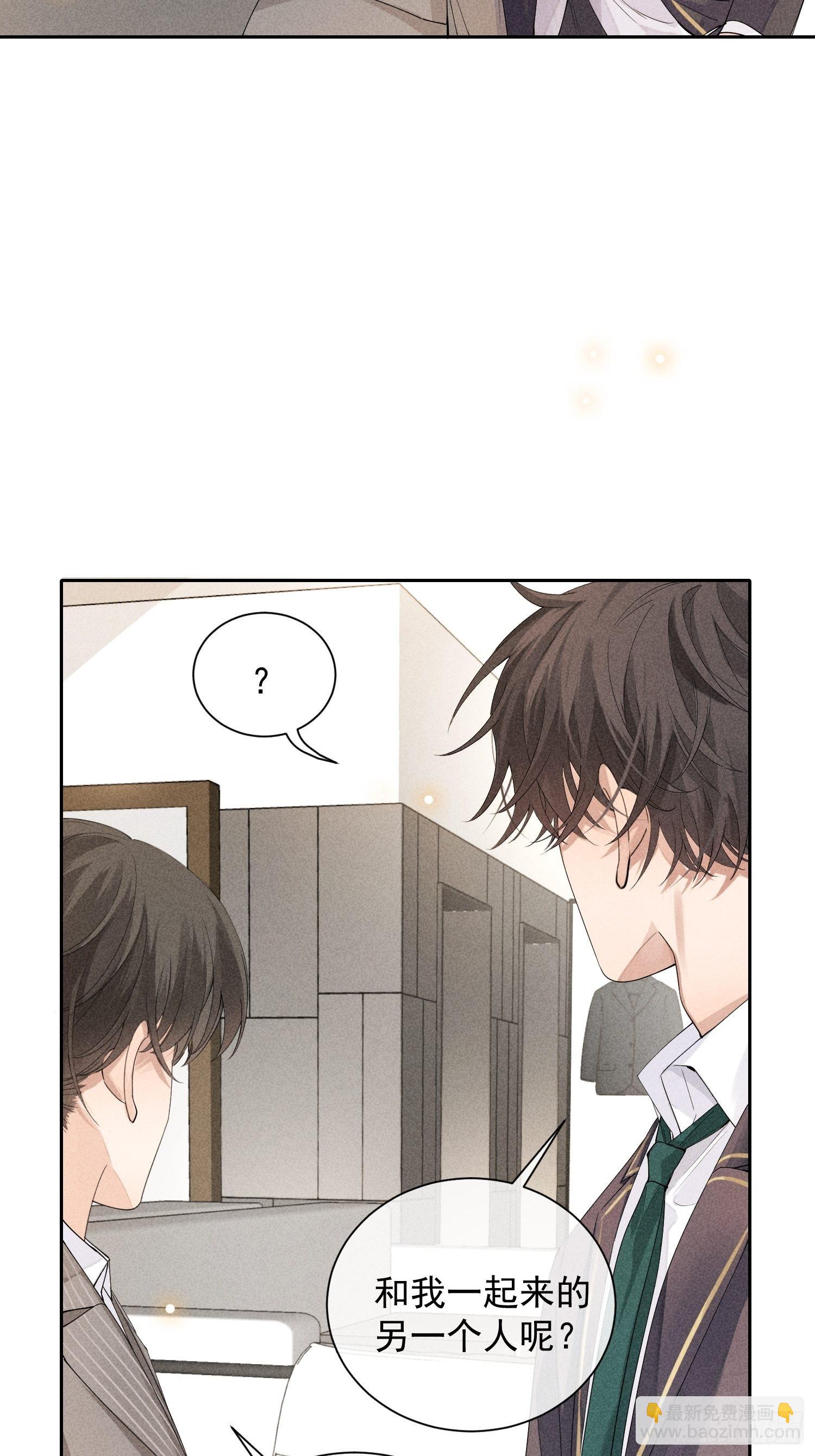 狩猎游戏 - 第38话 争锋吃醋(2/2) - 4