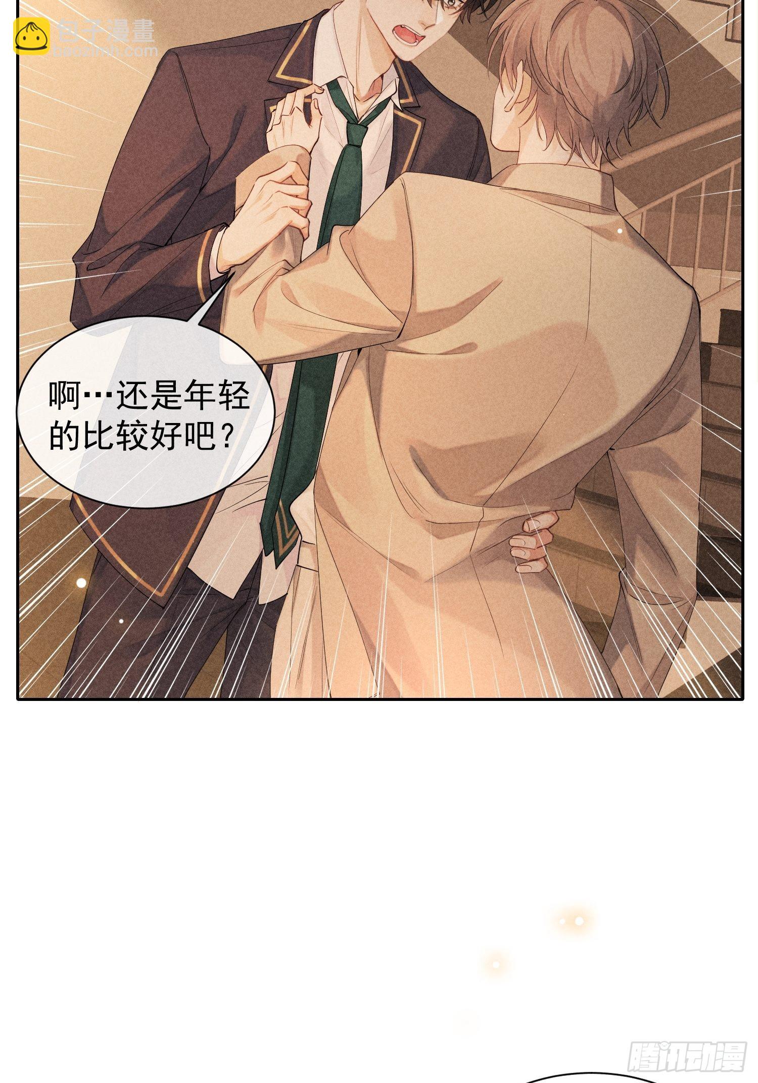 狩猎游戏 - 第38话 争锋吃醋(2/2) - 3