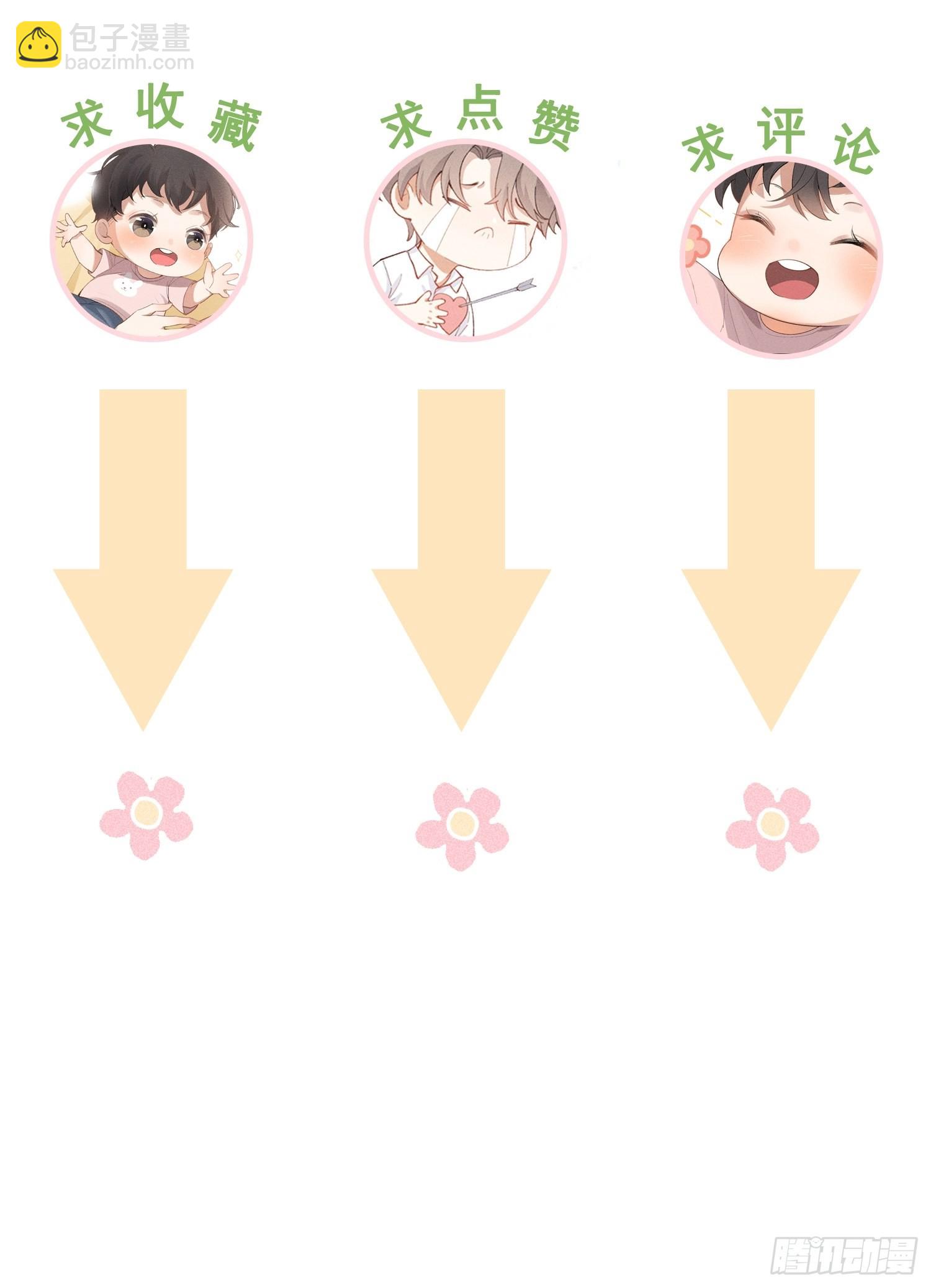 狩猎游戏 - 第38话 争锋吃醋(2/2) - 3