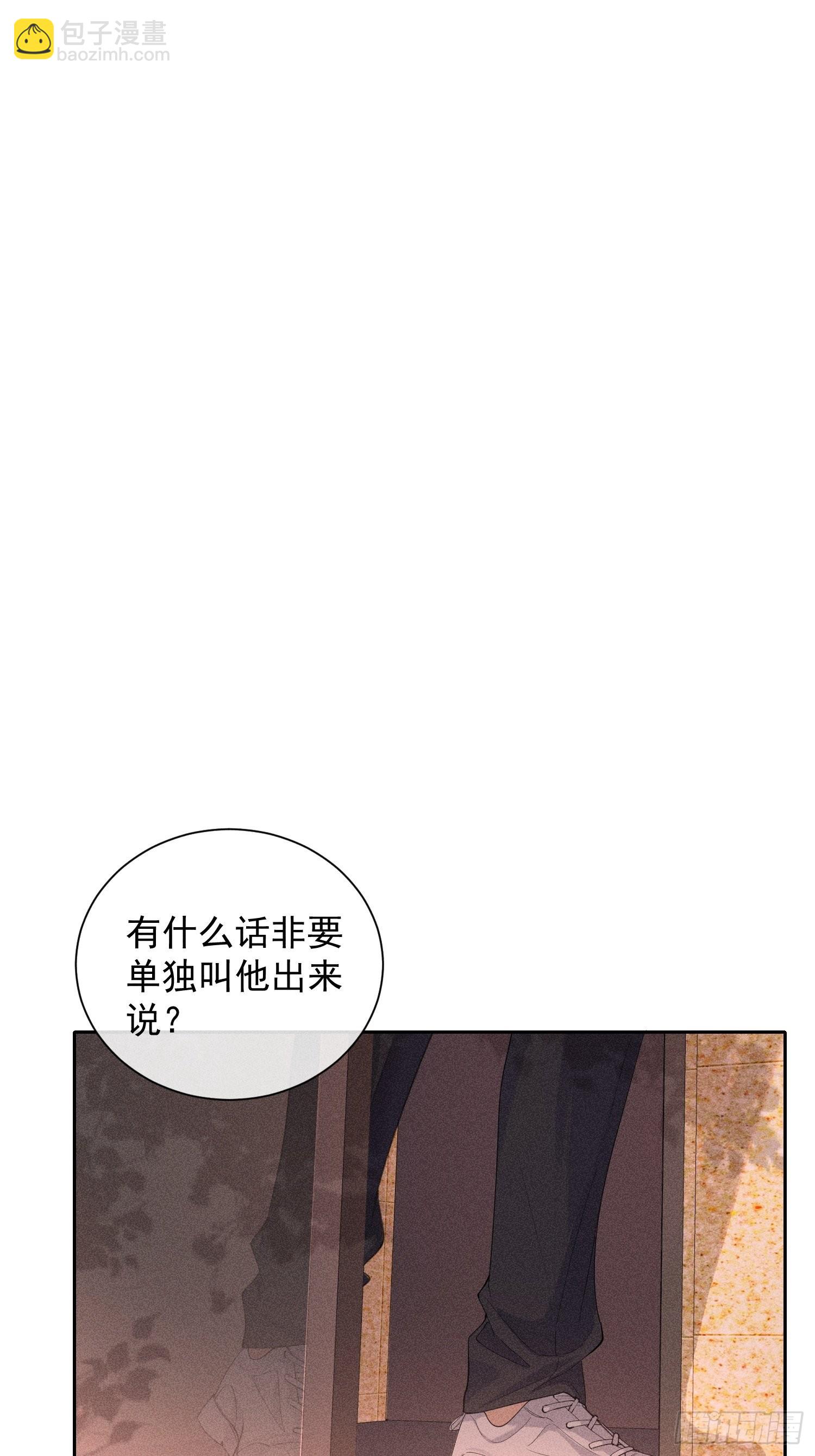 狩獵遊戲 - 第40話 憤怒的決定(1/2) - 3