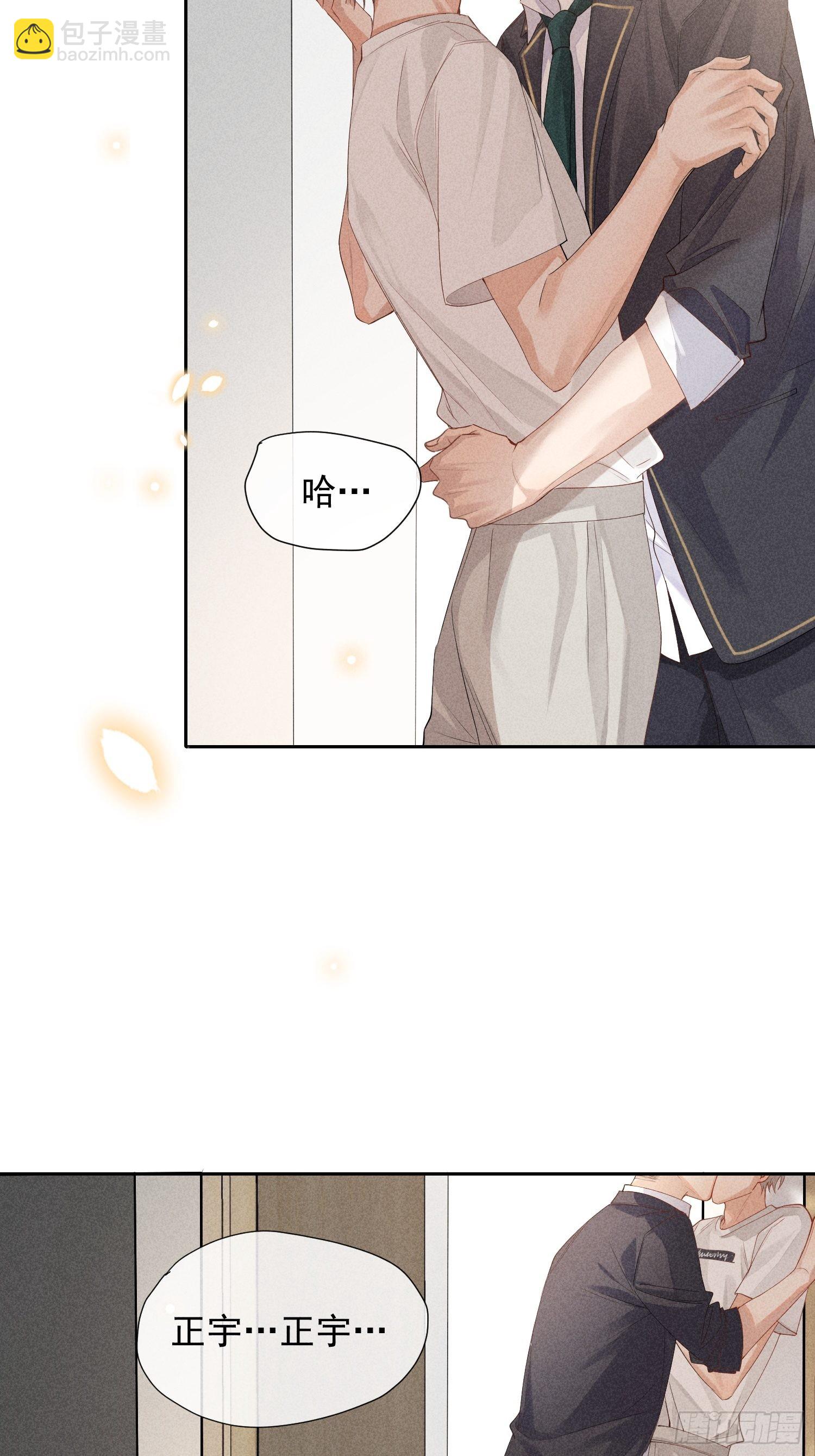 狩猎游戏 - 第40话 愤怒的决定(2/2) - 1