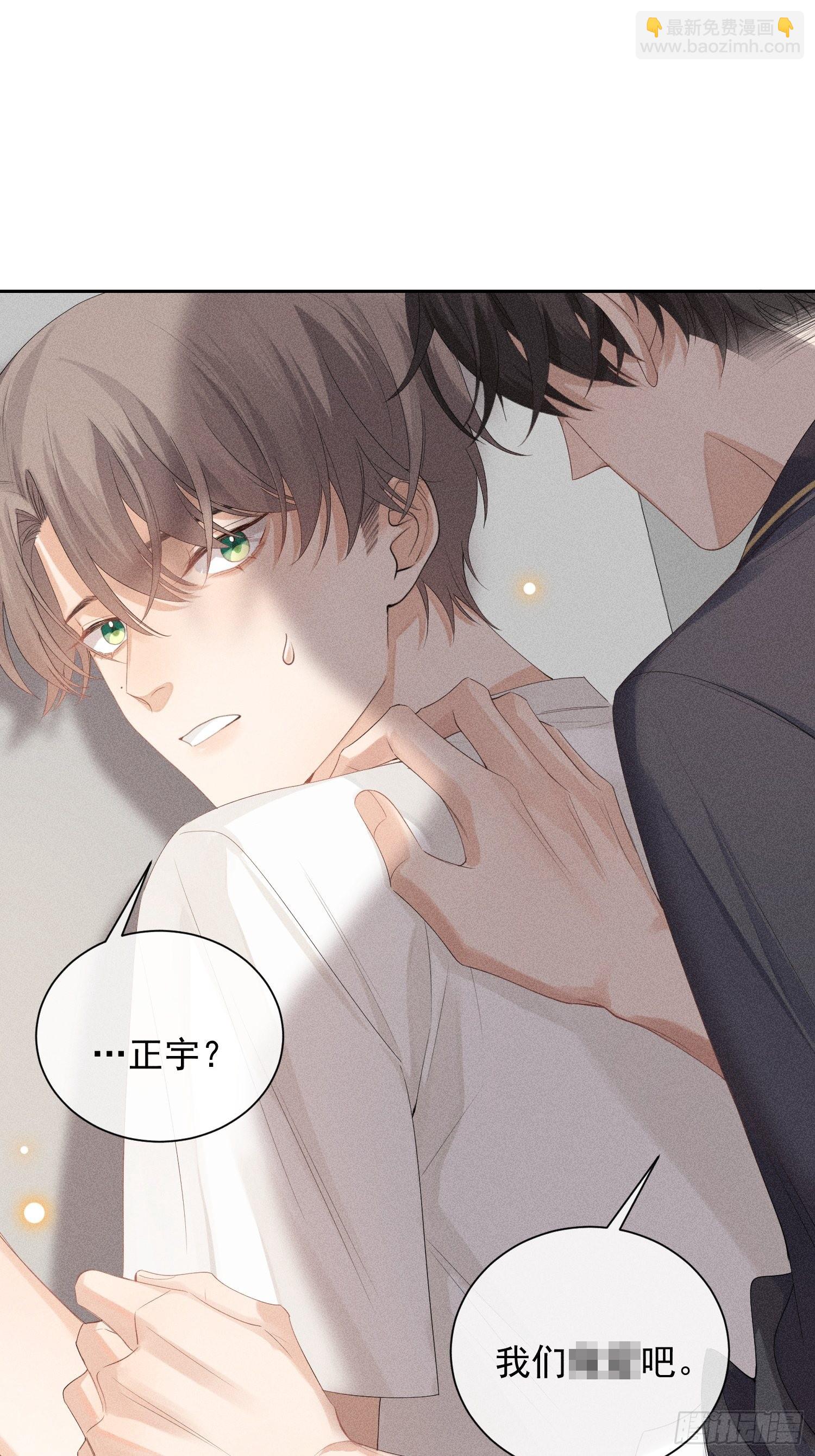 狩猎游戏 - 第40话 愤怒的决定(2/2) - 2