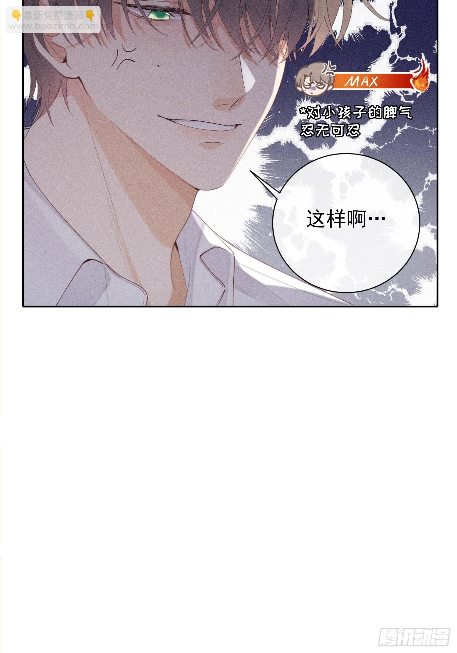 狩猎游戏 - 第40话 愤怒的决定(2/2) - 1