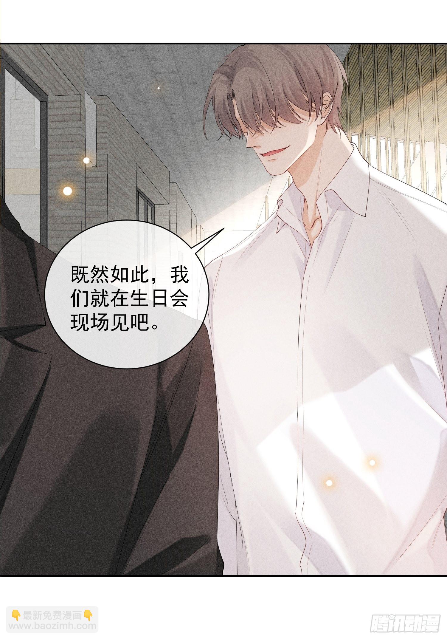 狩猎游戏 - 第40话 愤怒的决定(2/2) - 2