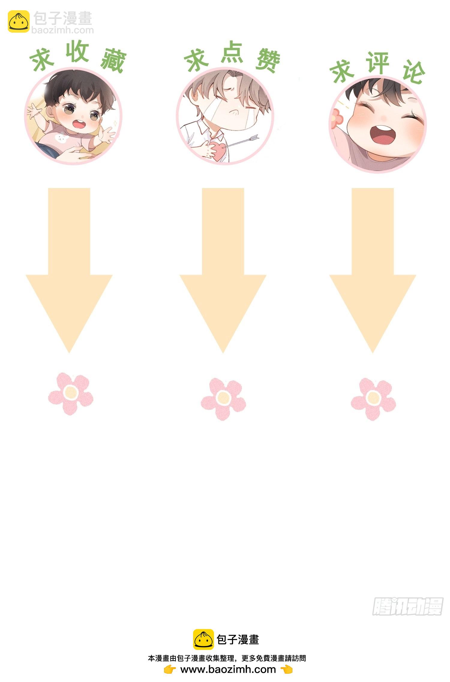 狩猎游戏 - 第40话 愤怒的决定(2/2) - 2