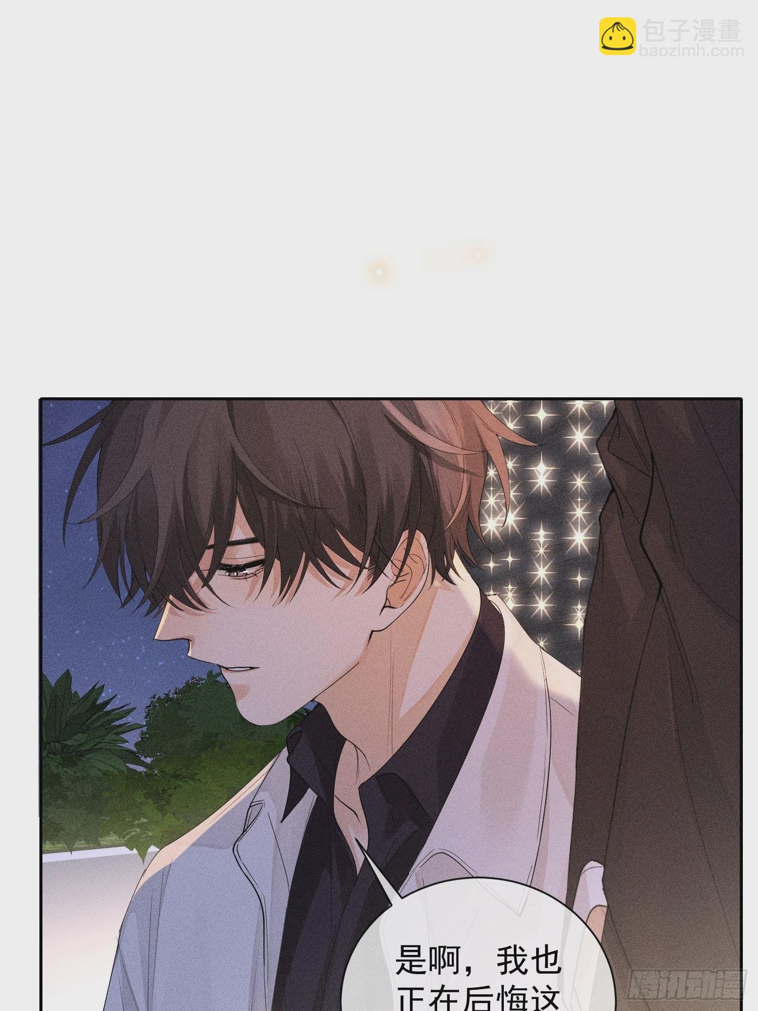 狩猎游戏 - 第42话 纠缠的心(2/2) - 3