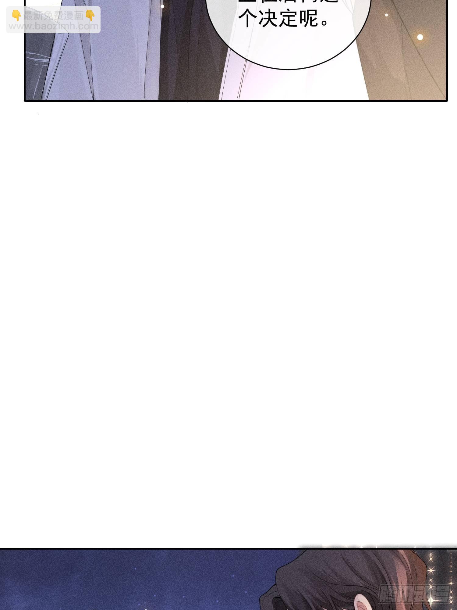 狩猎游戏 - 第42话 纠缠的心(2/2) - 4