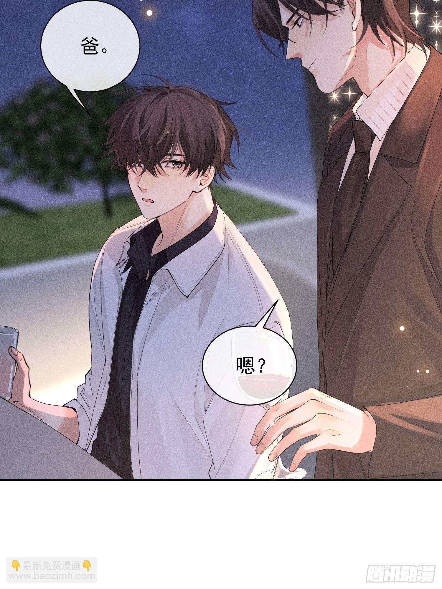 狩猎游戏 - 第42话 纠缠的心(2/2) - 5