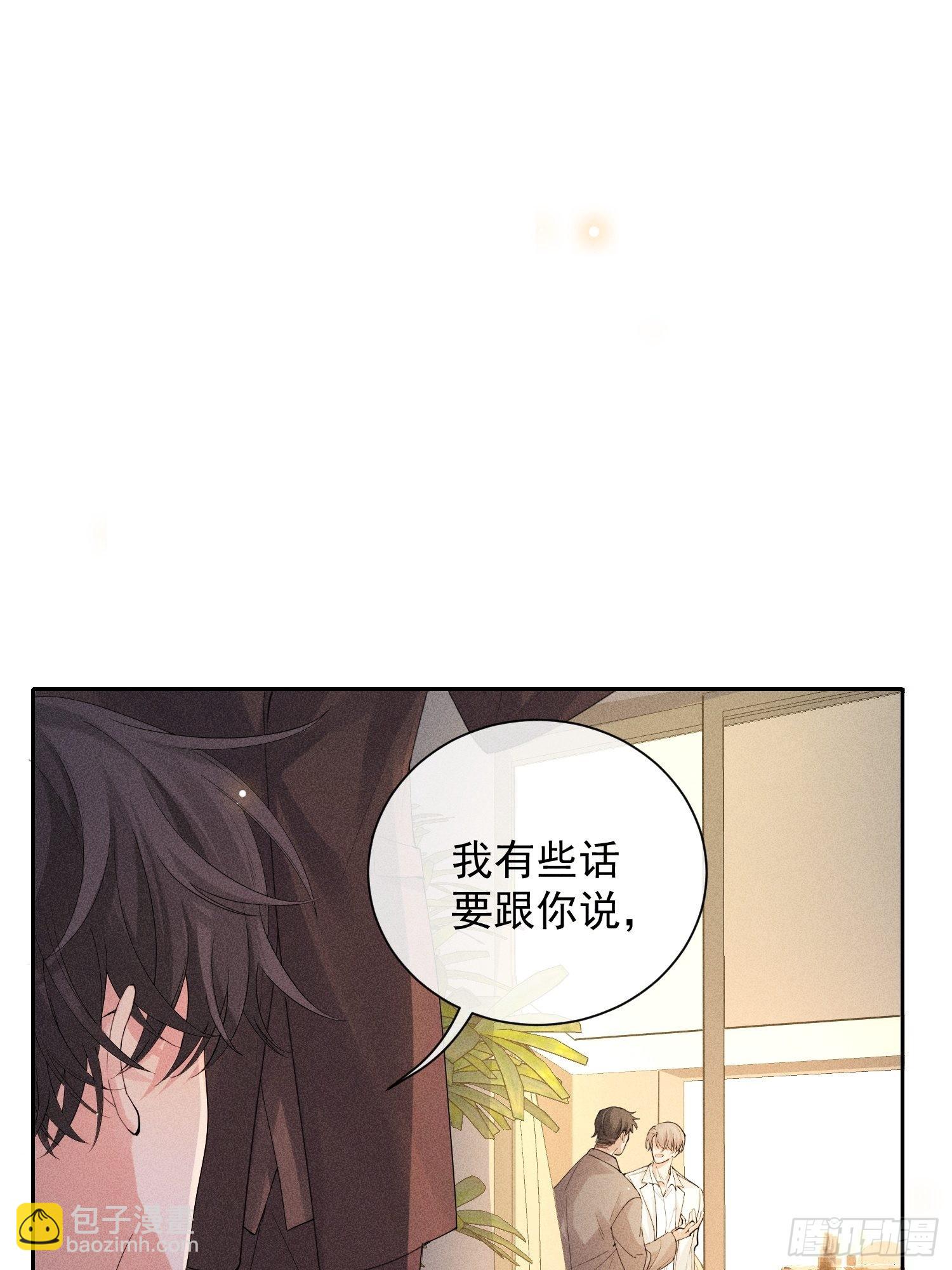 狩猎游戏 - 第42话 纠缠的心(2/2) - 1