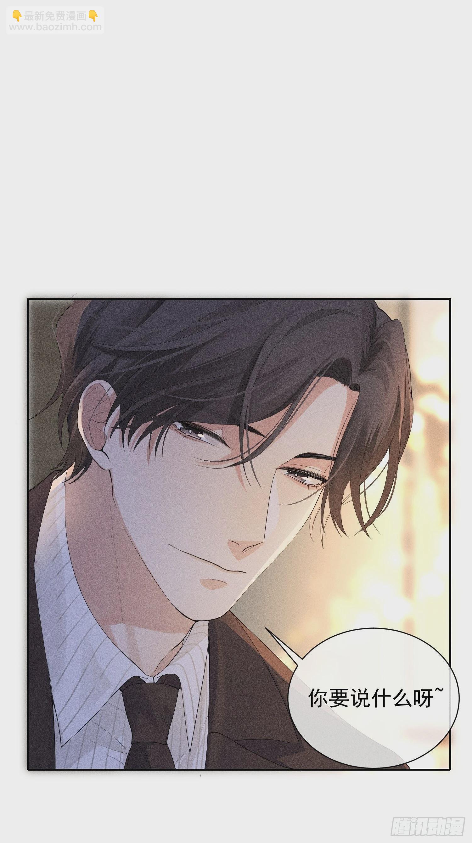 狩猎游戏 - 第42话 纠缠的心(2/2) - 5