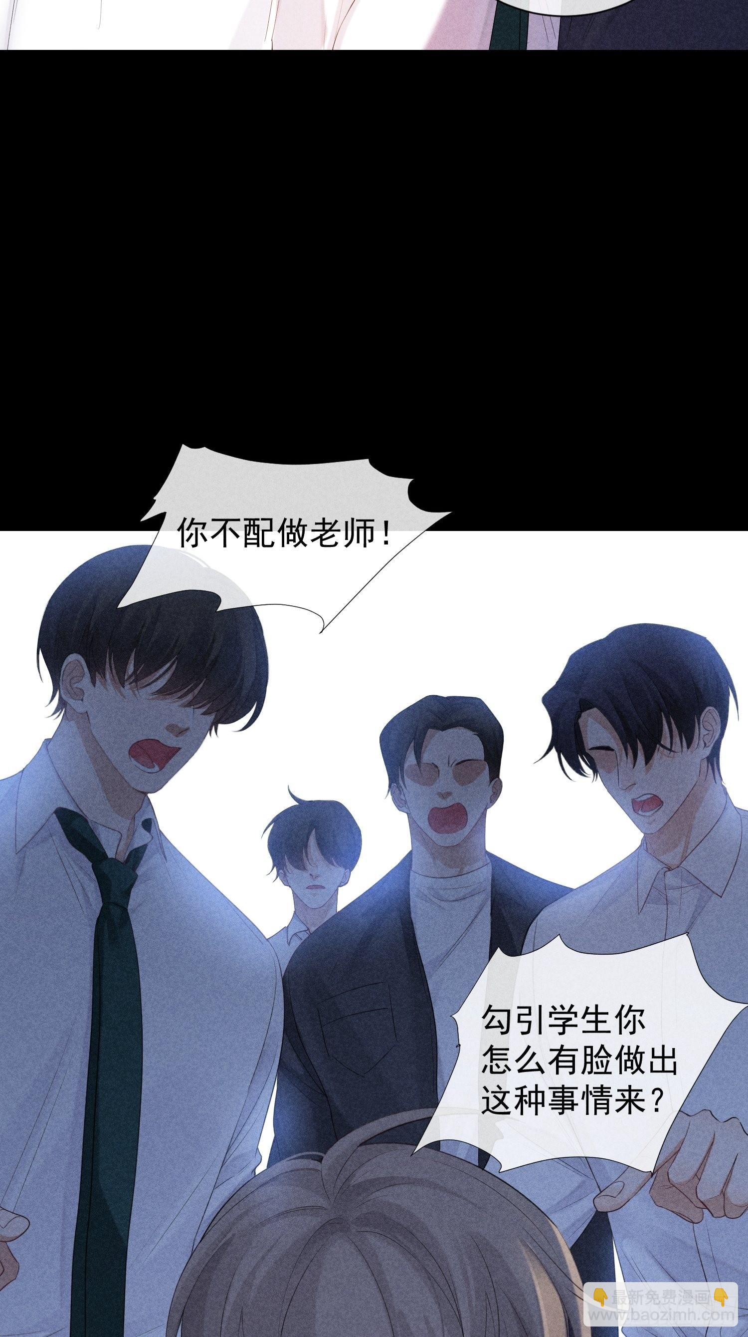 狩猎游戏 - 第44话 迟来的他说(1/2) - 2